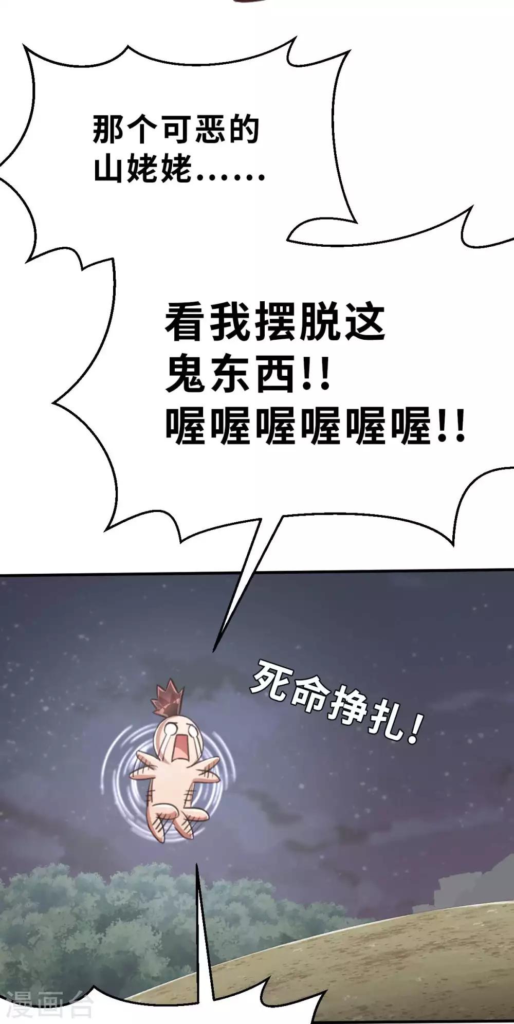 回忆篇6-第111话