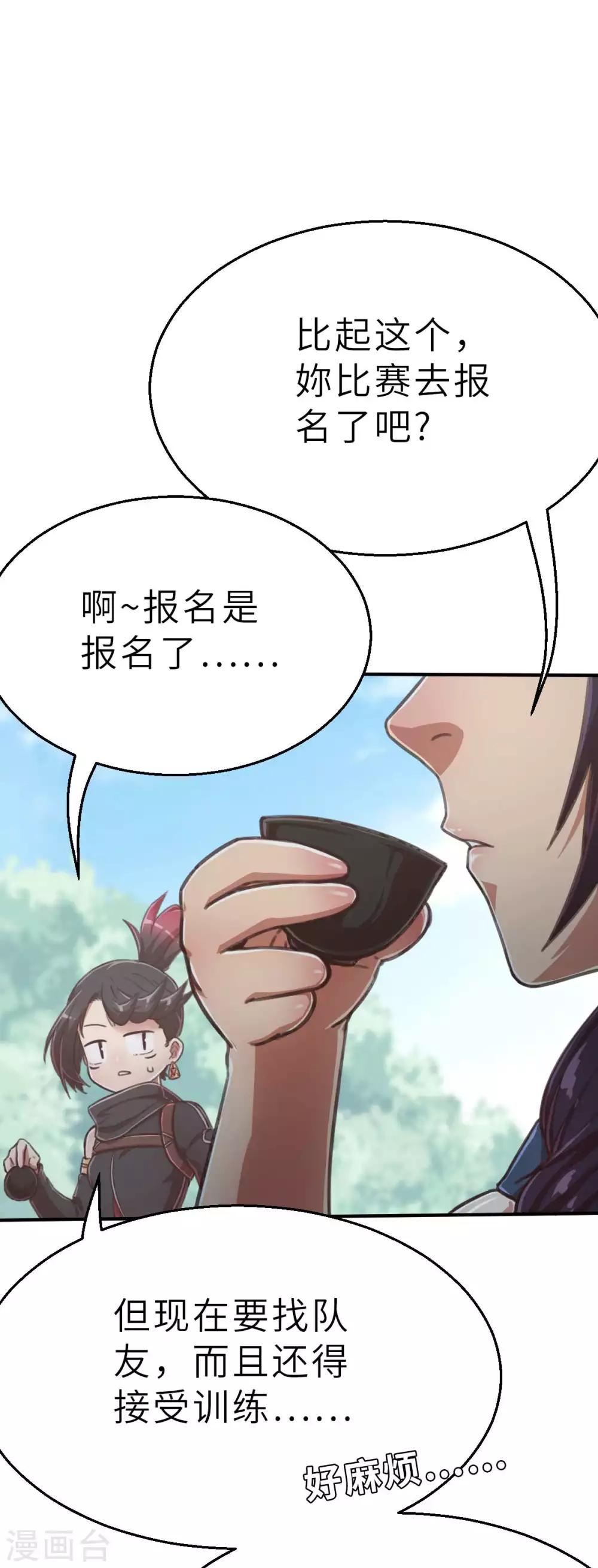 回忆篇6-第111话