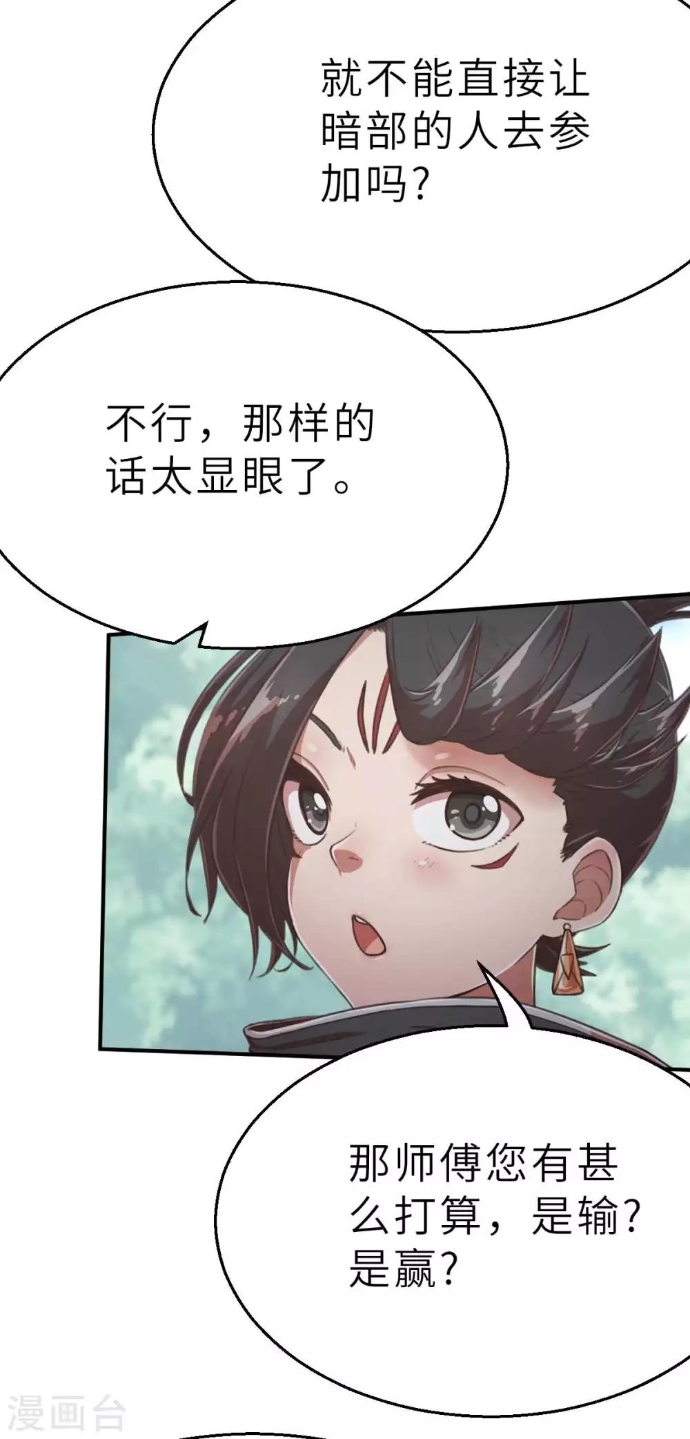 回忆篇6-第111话