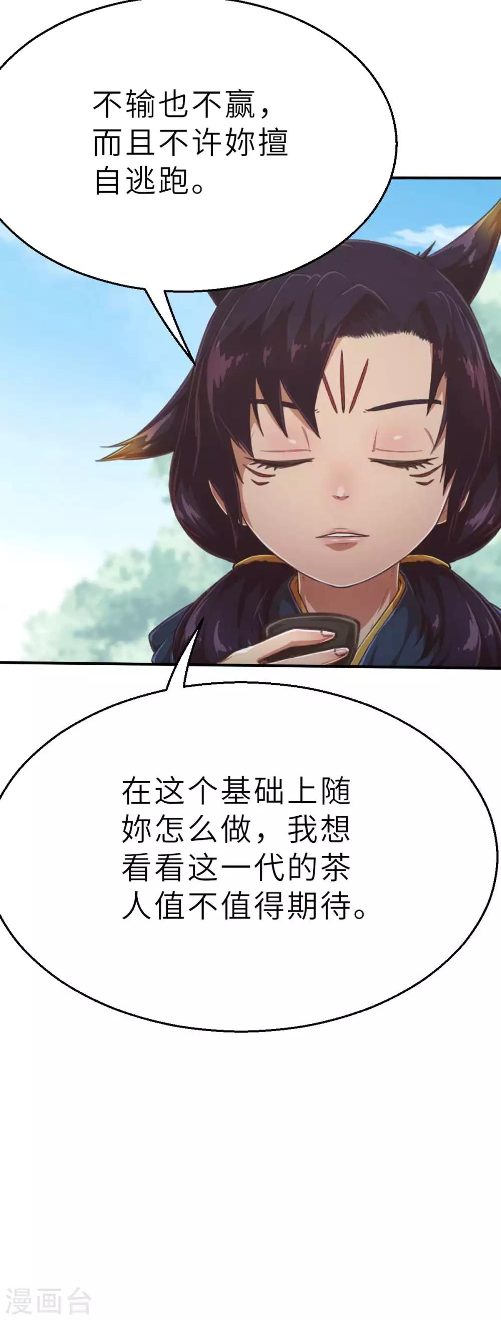 回忆篇6-第111话