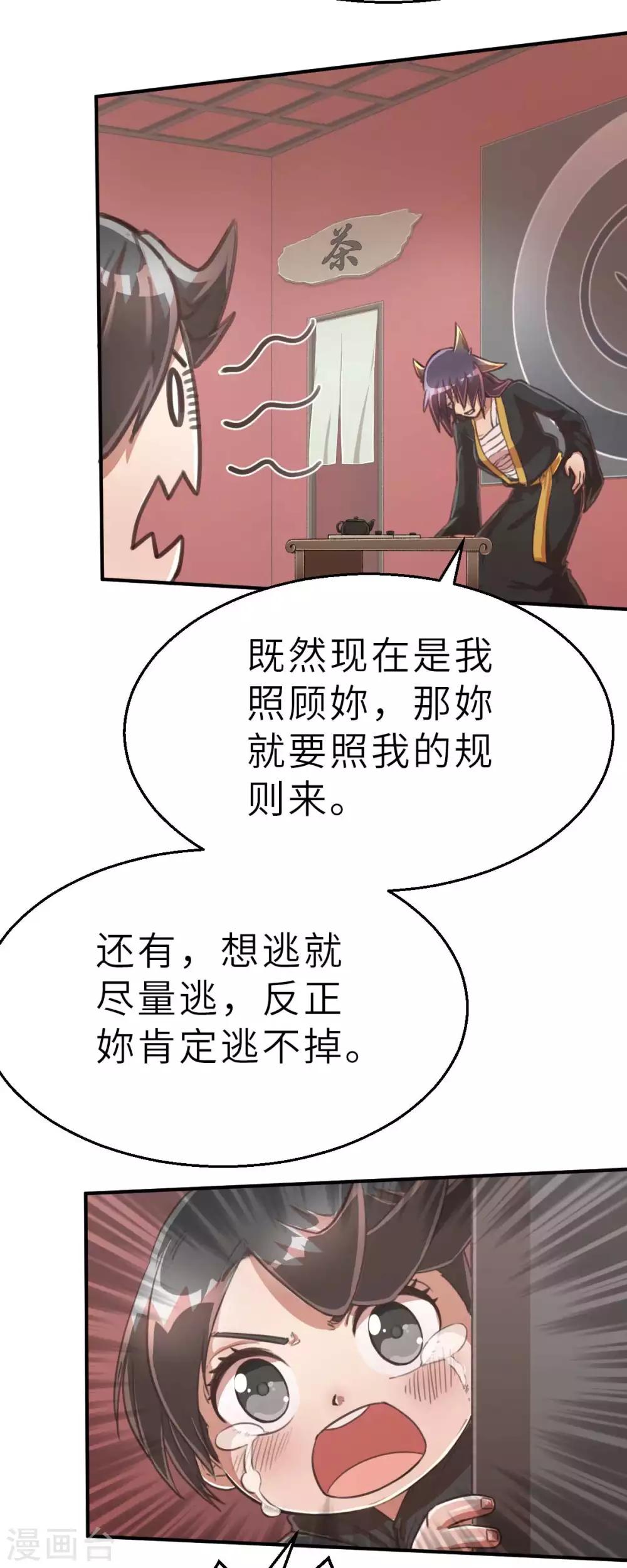 回忆篇6-第111话