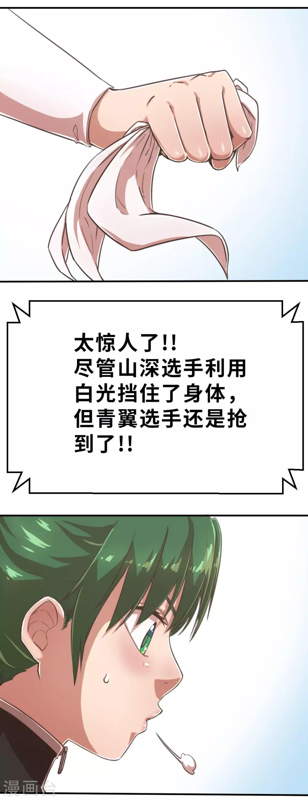 第100话 意想不到2-第113话