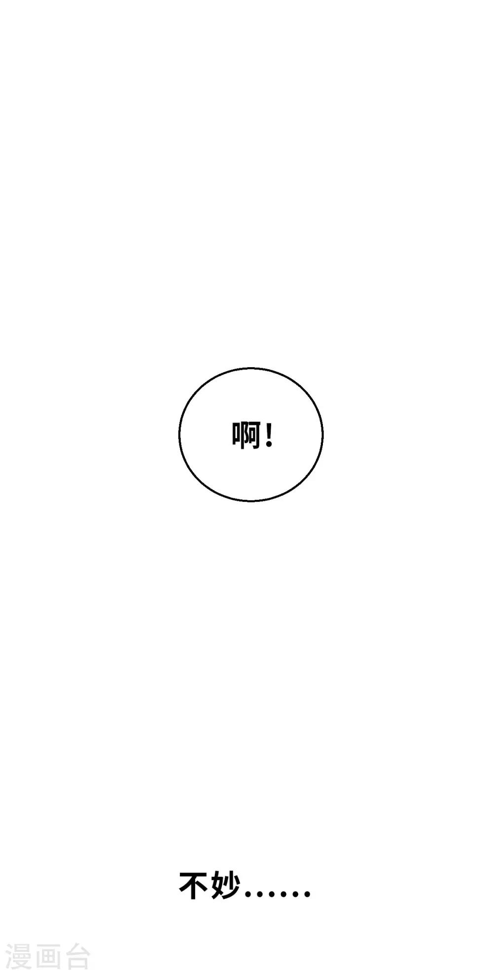 第100话 意想不到2-第113话