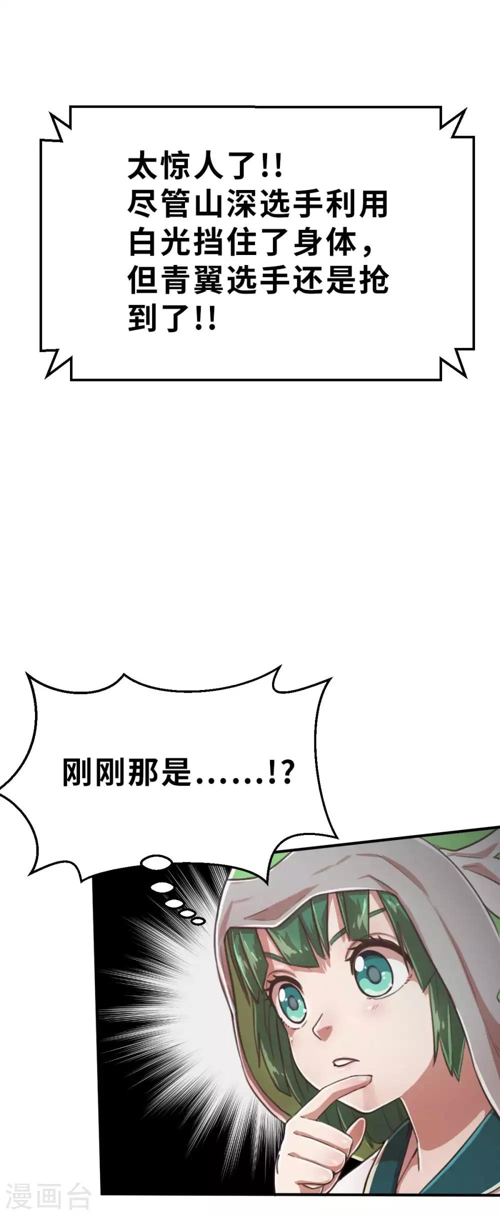第101话 生命诚可贵-第115话