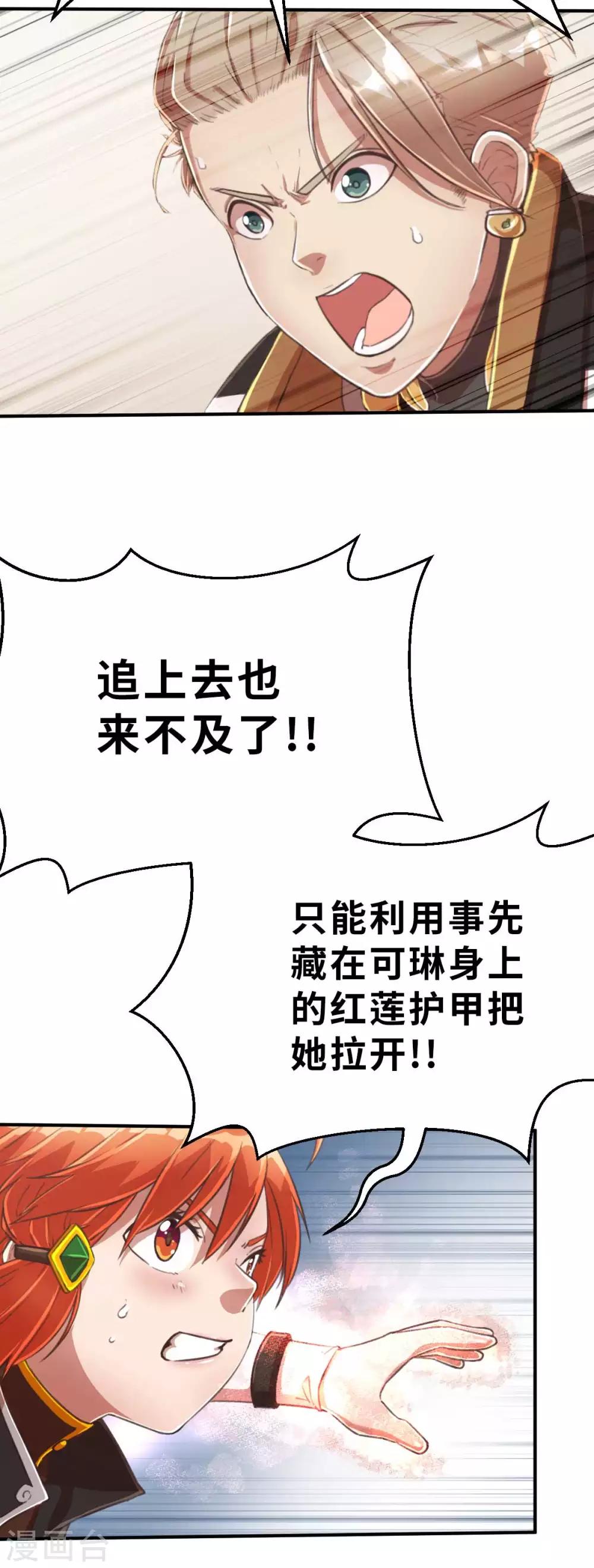 第101话 生命诚可贵-第115话