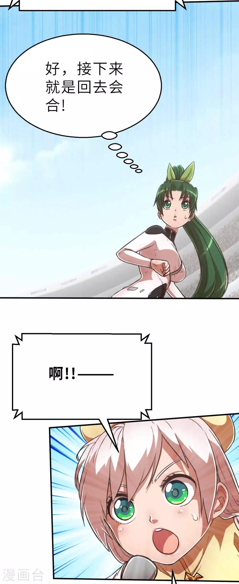 第101话 生命诚可贵-第115话