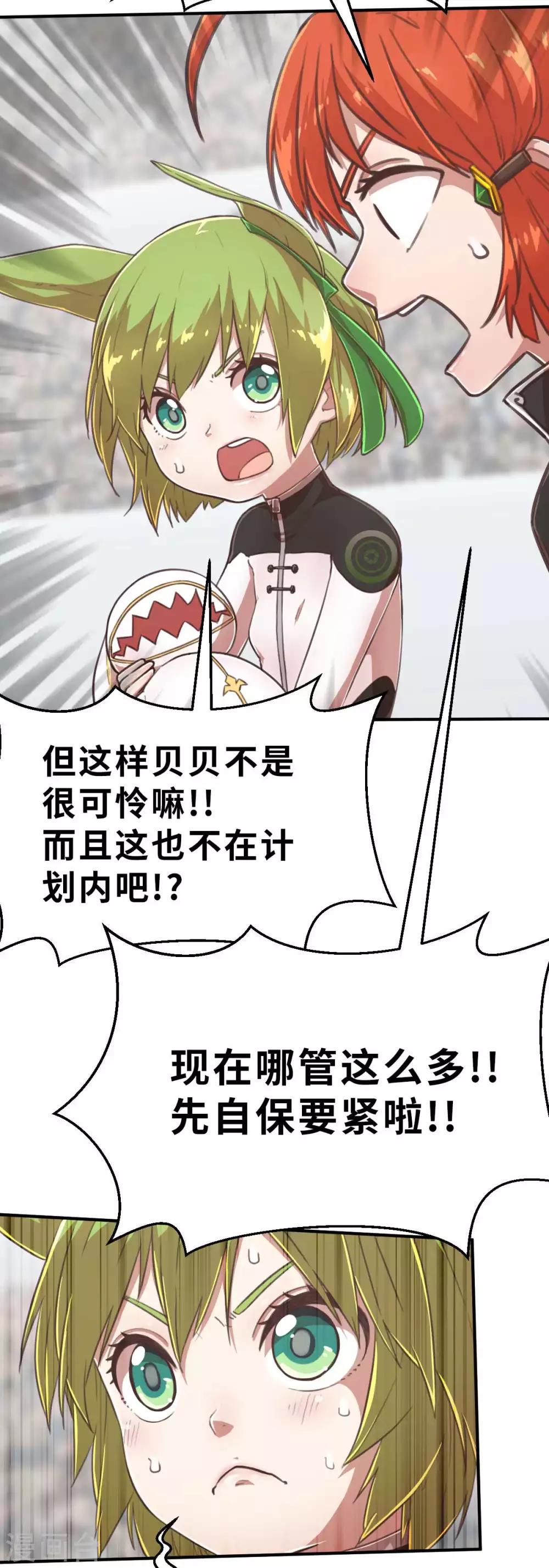第101话 生命诚可贵-第115话