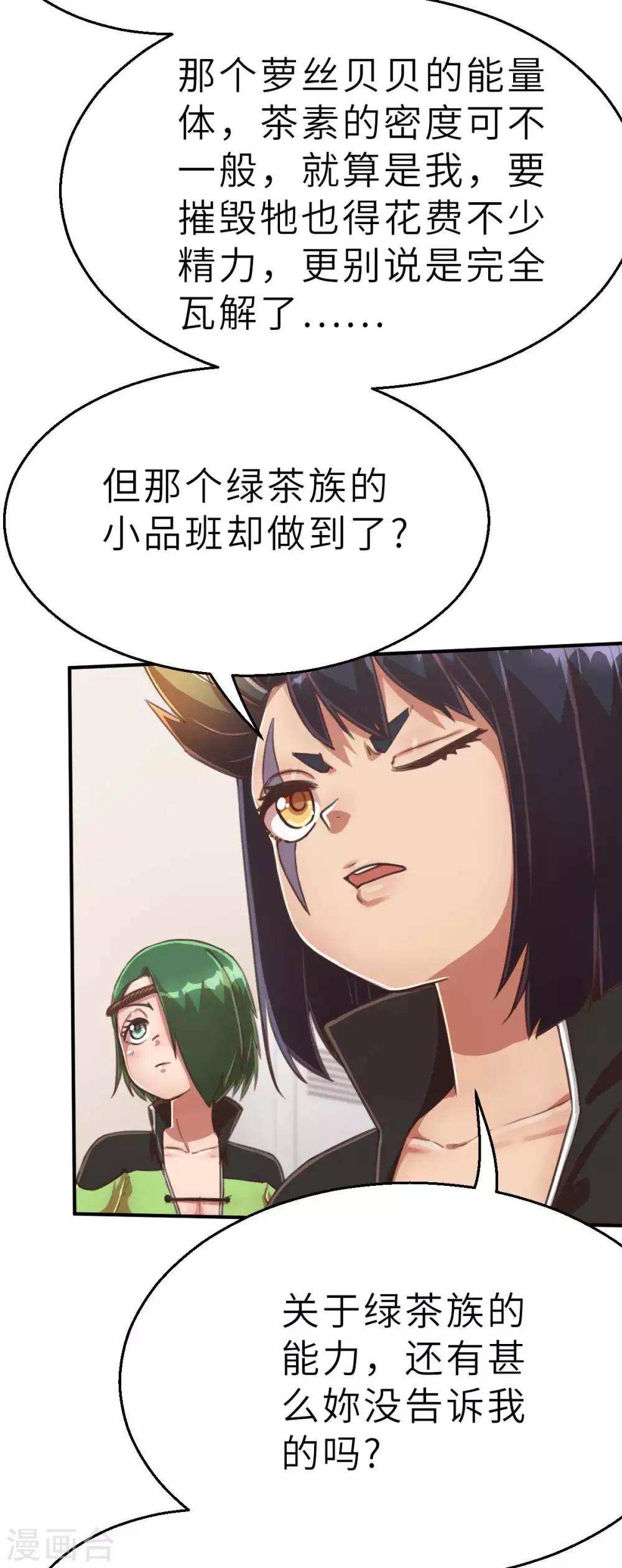 第102话 最大的灾难-第117话