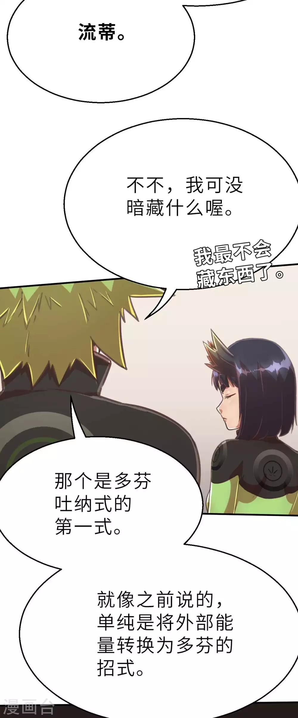 第102话 最大的灾难-第117话
