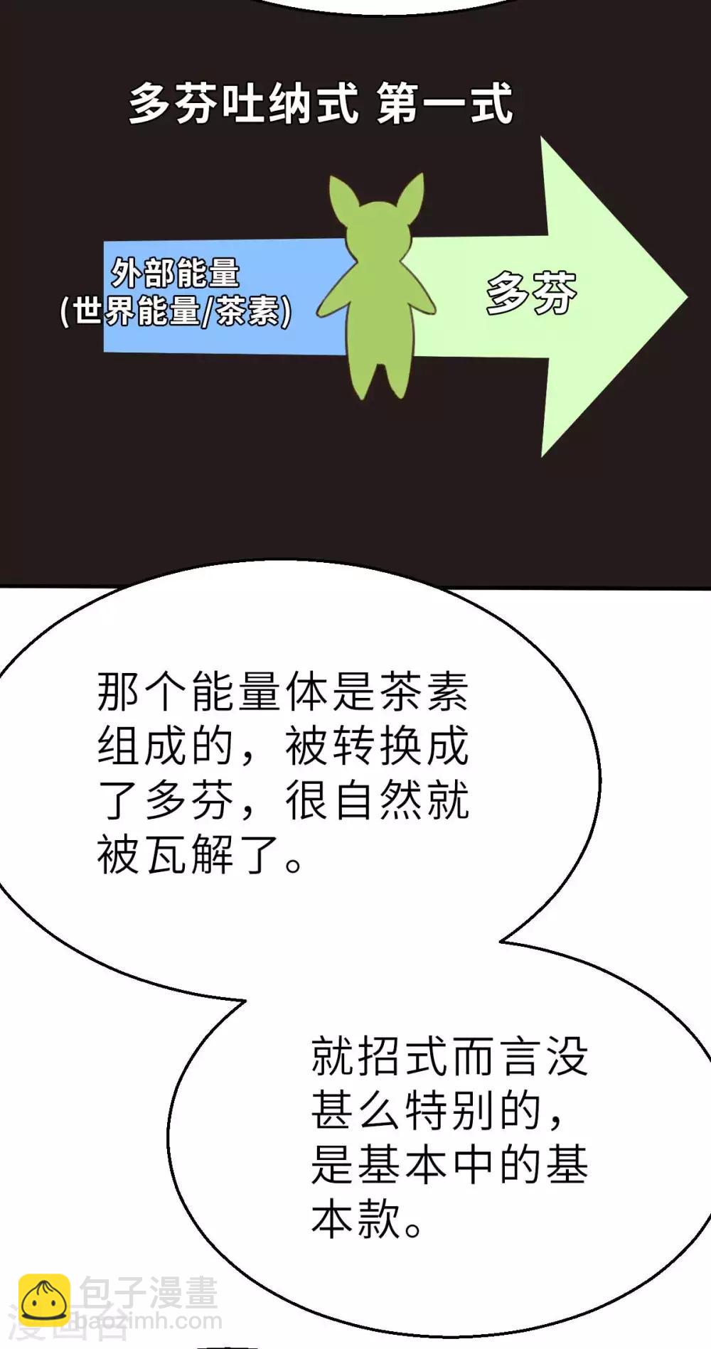 第102话 最大的灾难-第117话