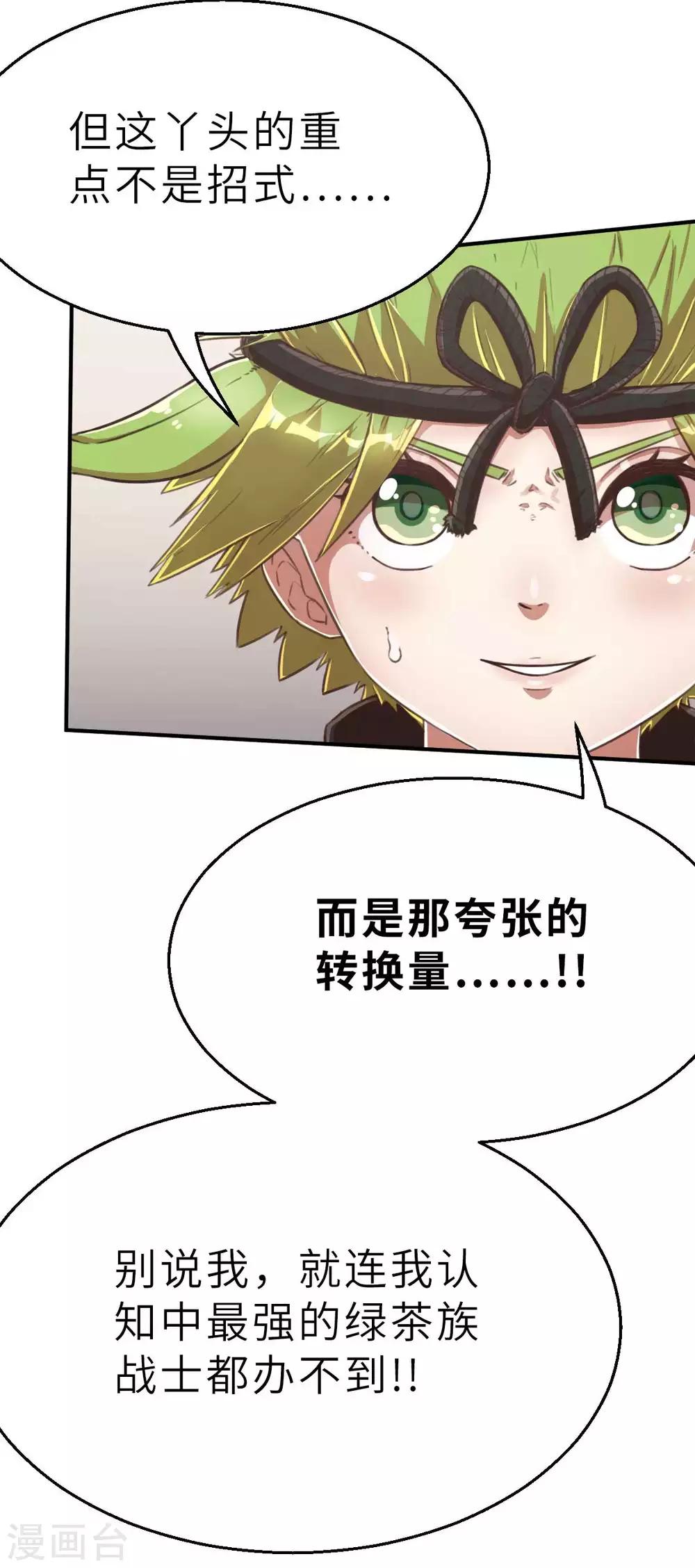 第102话 最大的灾难-第117话
