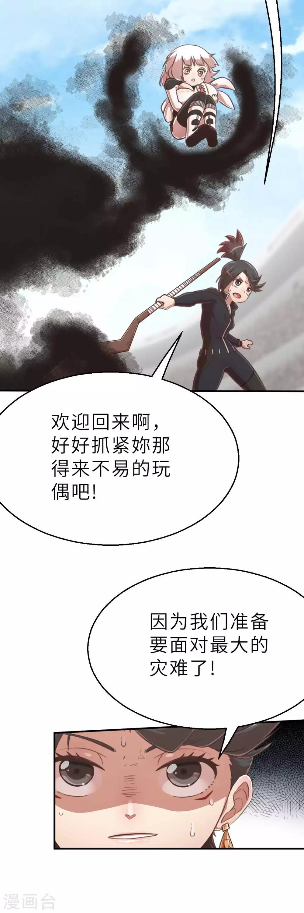 第102话 最大的灾难-第117话