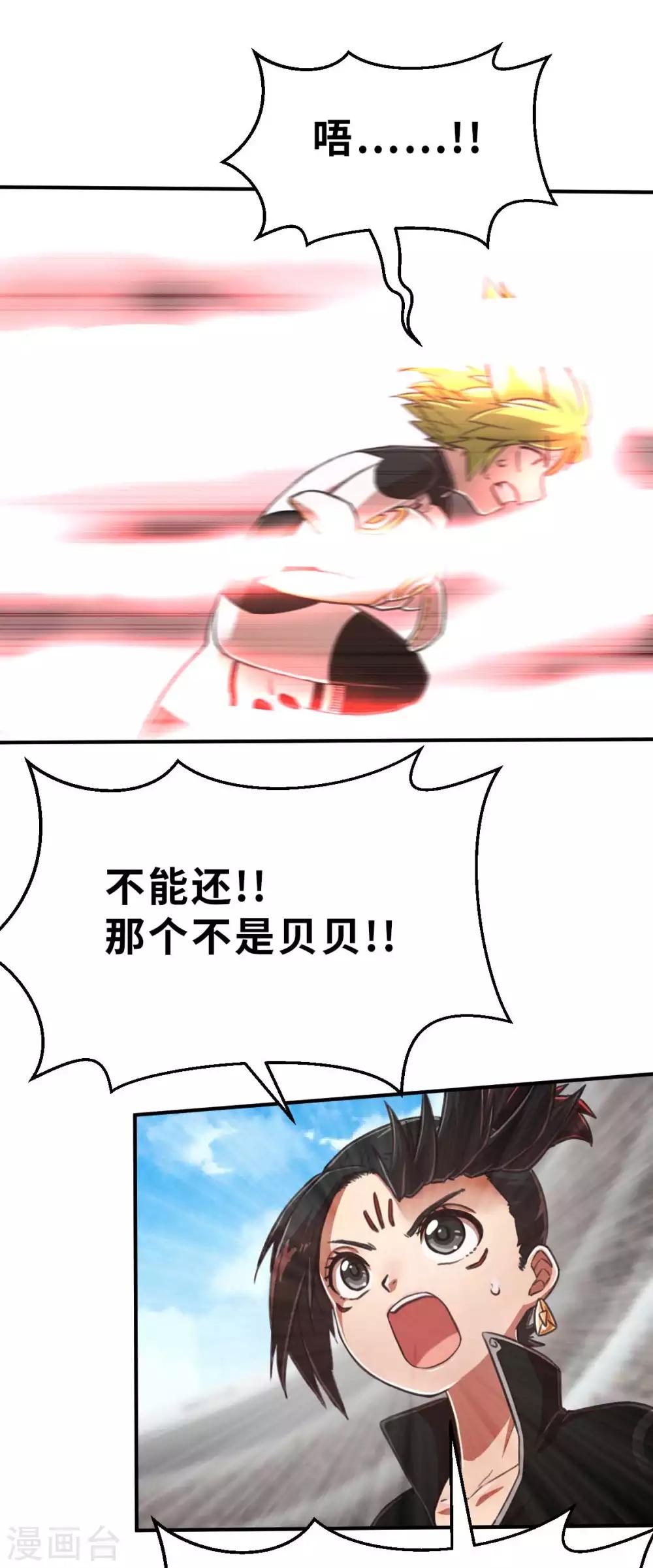 第102话 最大的灾难-第117话