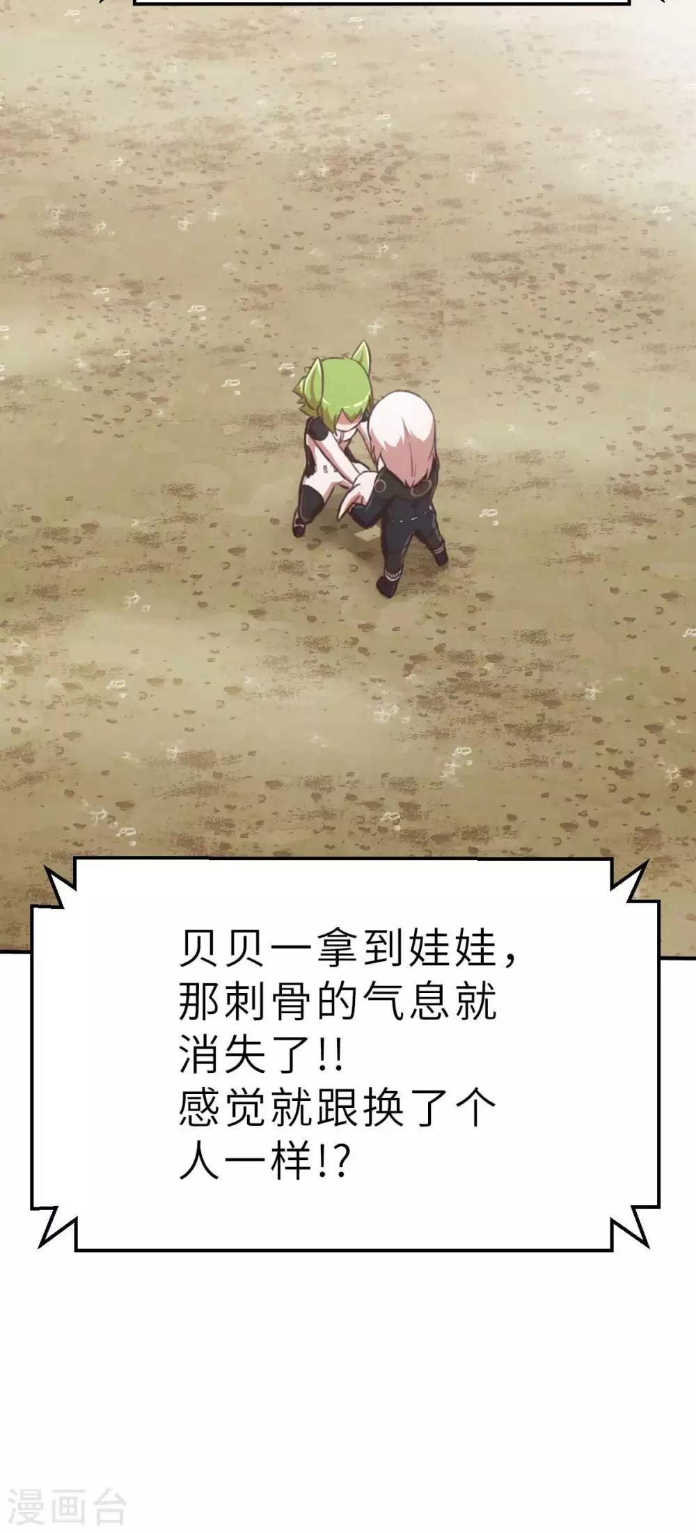 第102话 最大的灾难-第117话