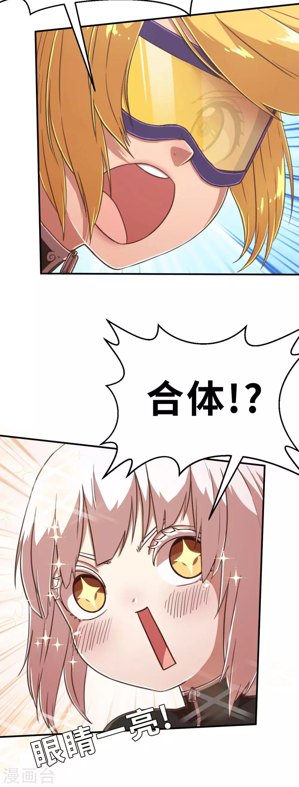 第104话 合体-第119话