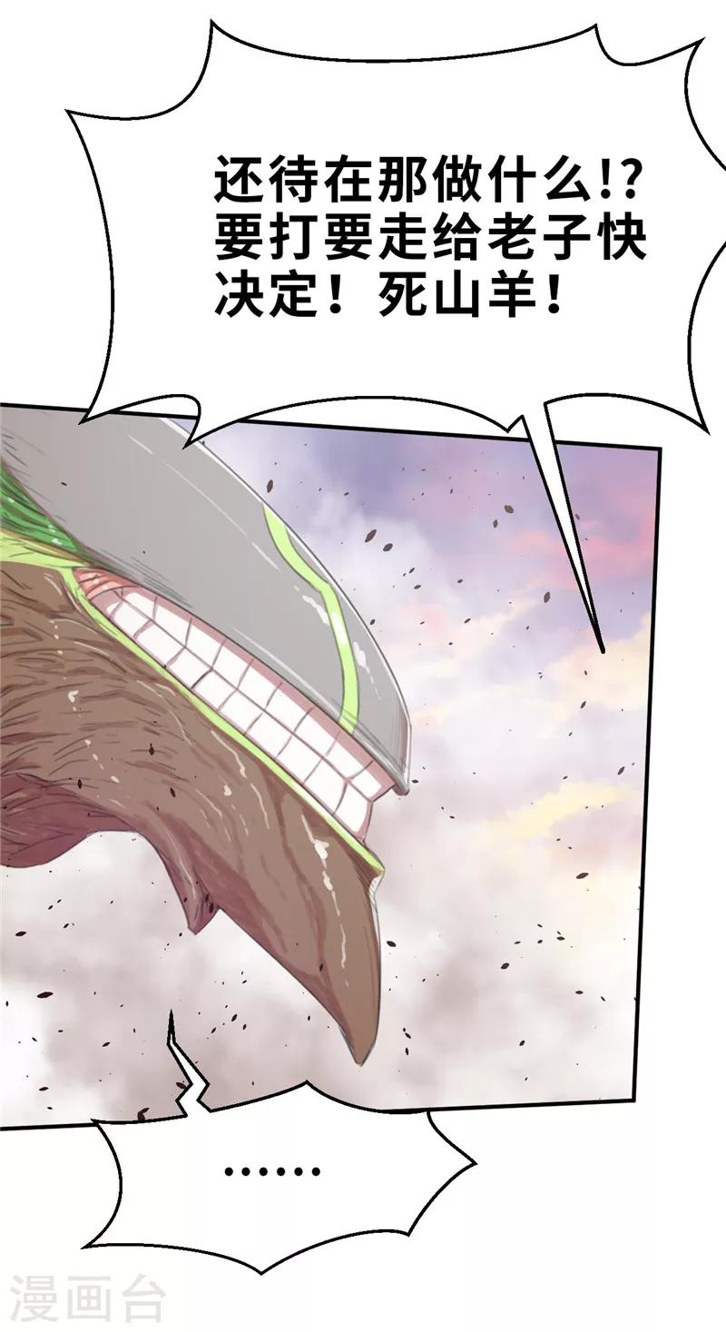 第13话 旧时代的英雄-第13话