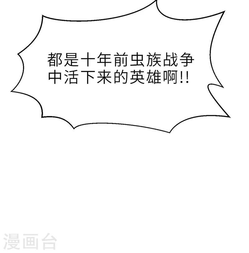 第13话 旧时代的英雄-第13话