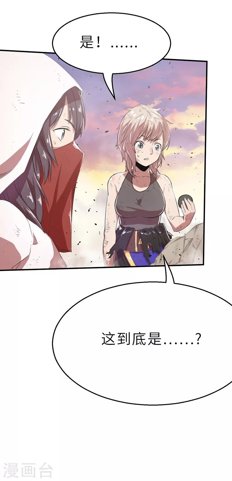 第13话 旧时代的英雄-第13话