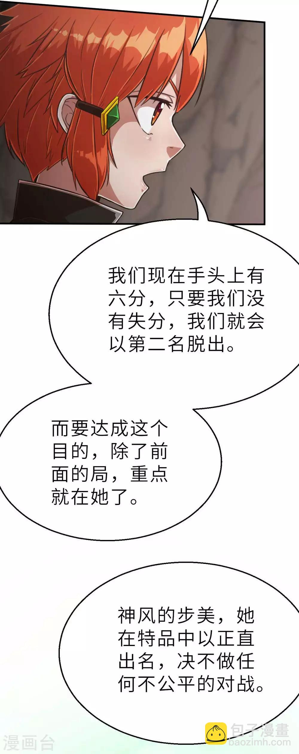 第106话 坏孩子-第121话