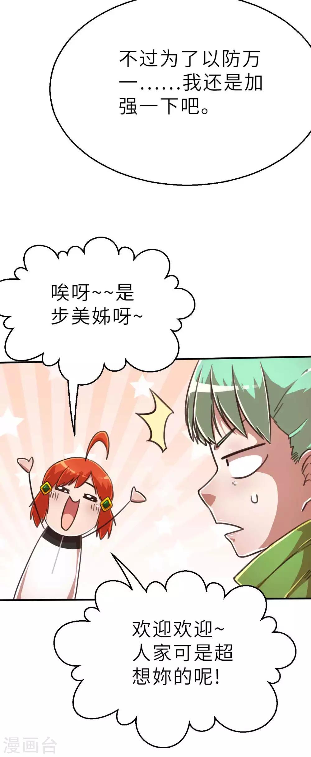 第106话 坏孩子-第121话