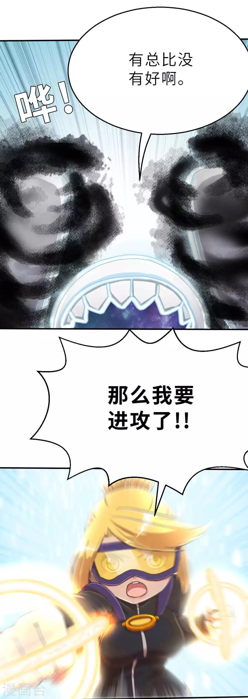 第106话 坏孩子-第121话