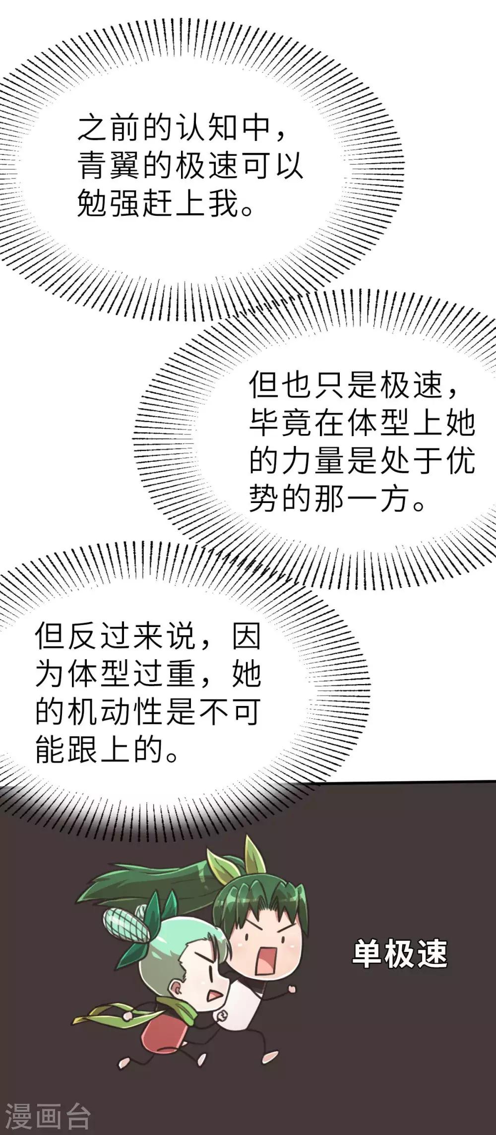 第108话 陷阱-第123话
