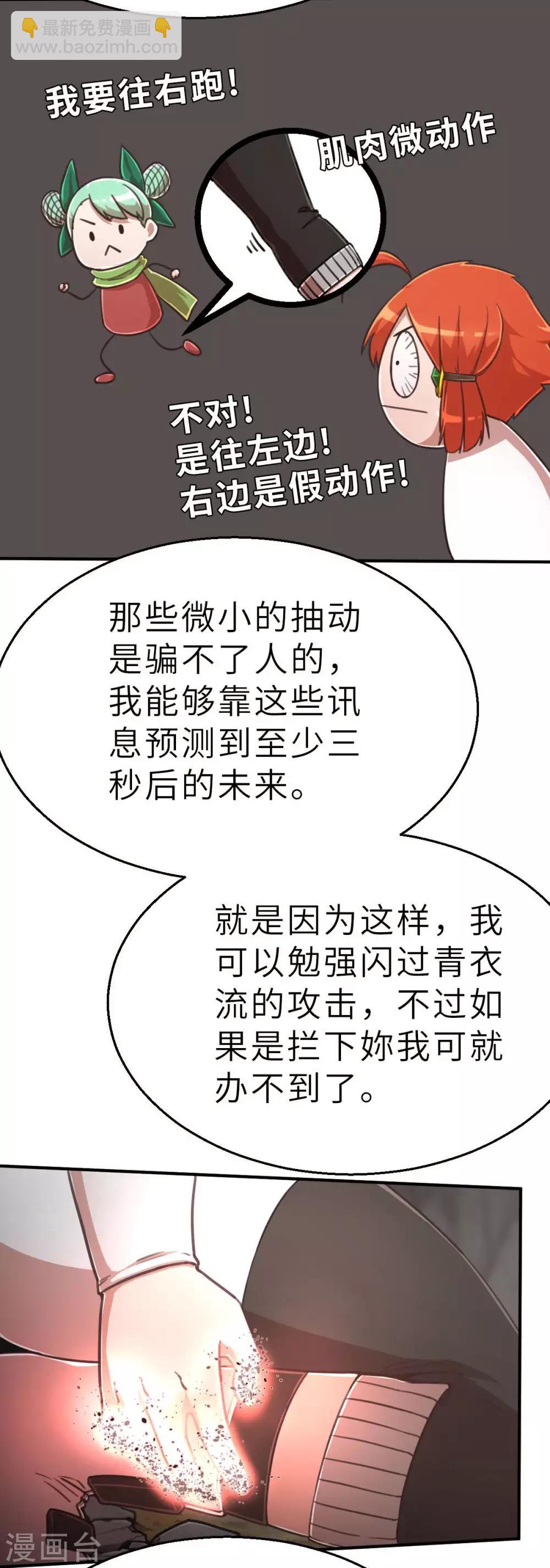 第108话 陷阱-第123话