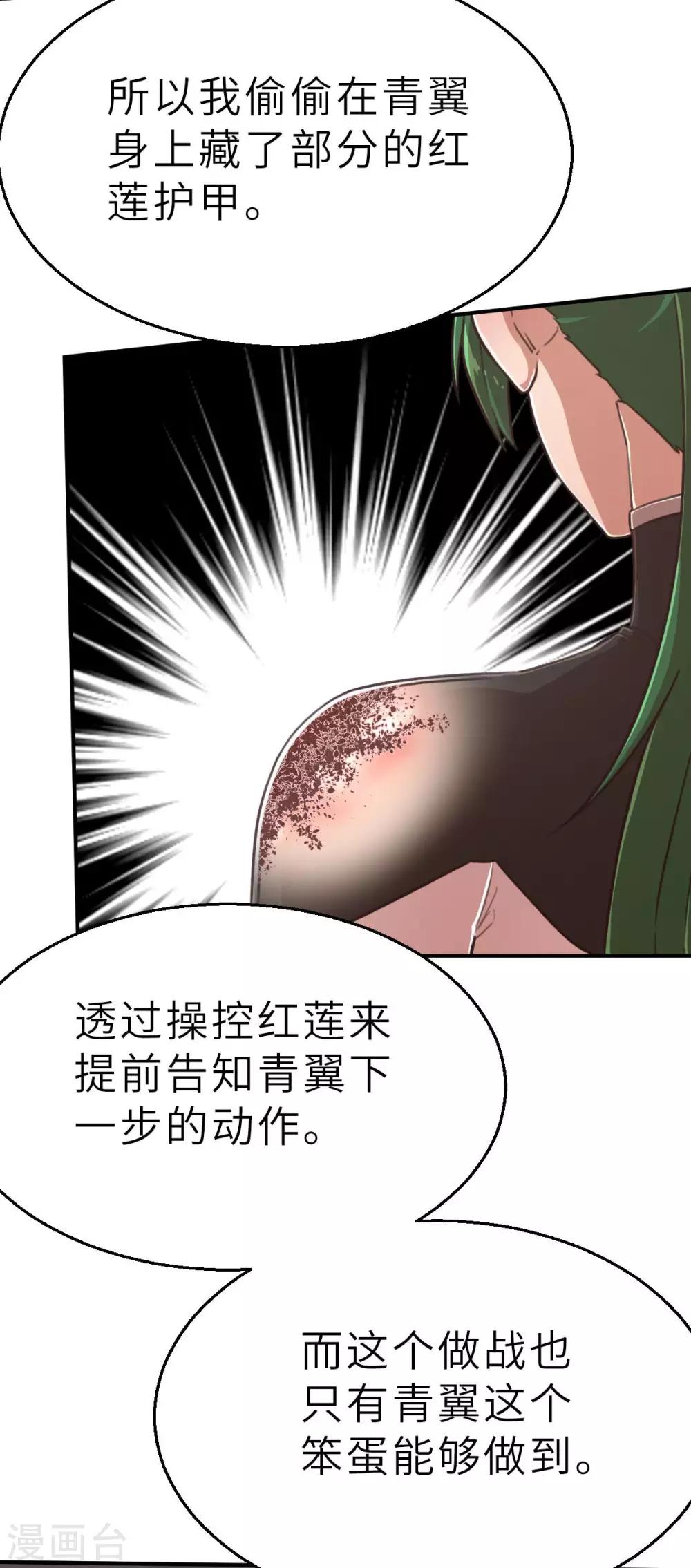 第108话 陷阱-第123话