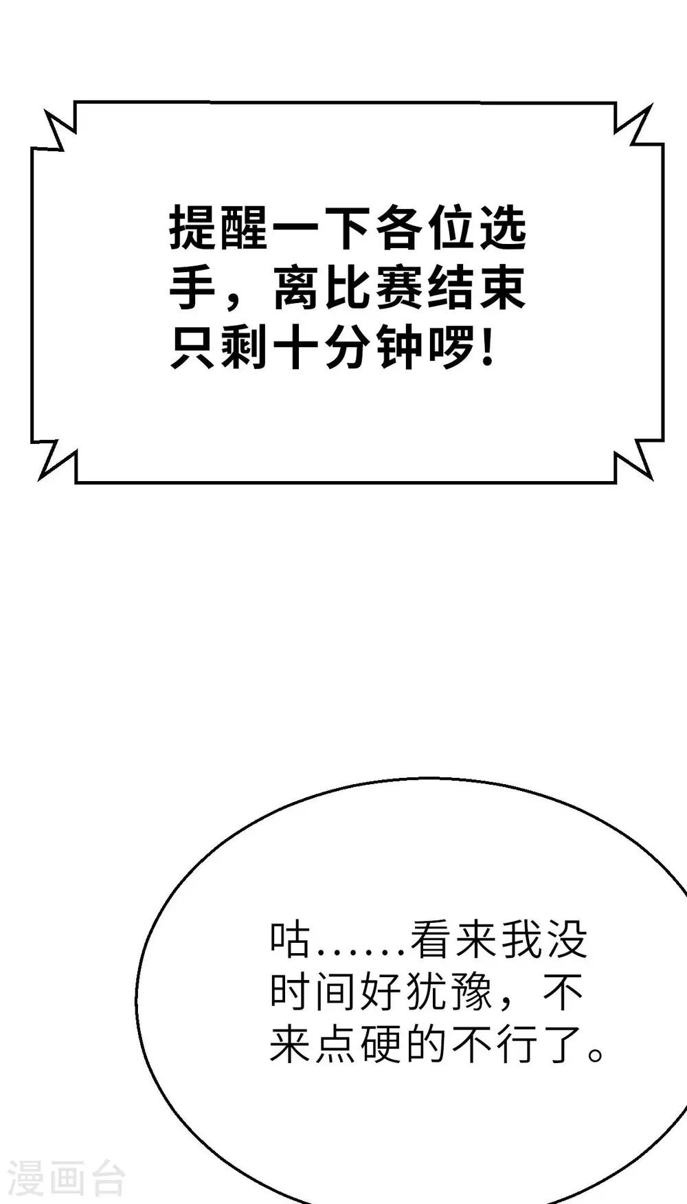 第108话 陷阱-第123话