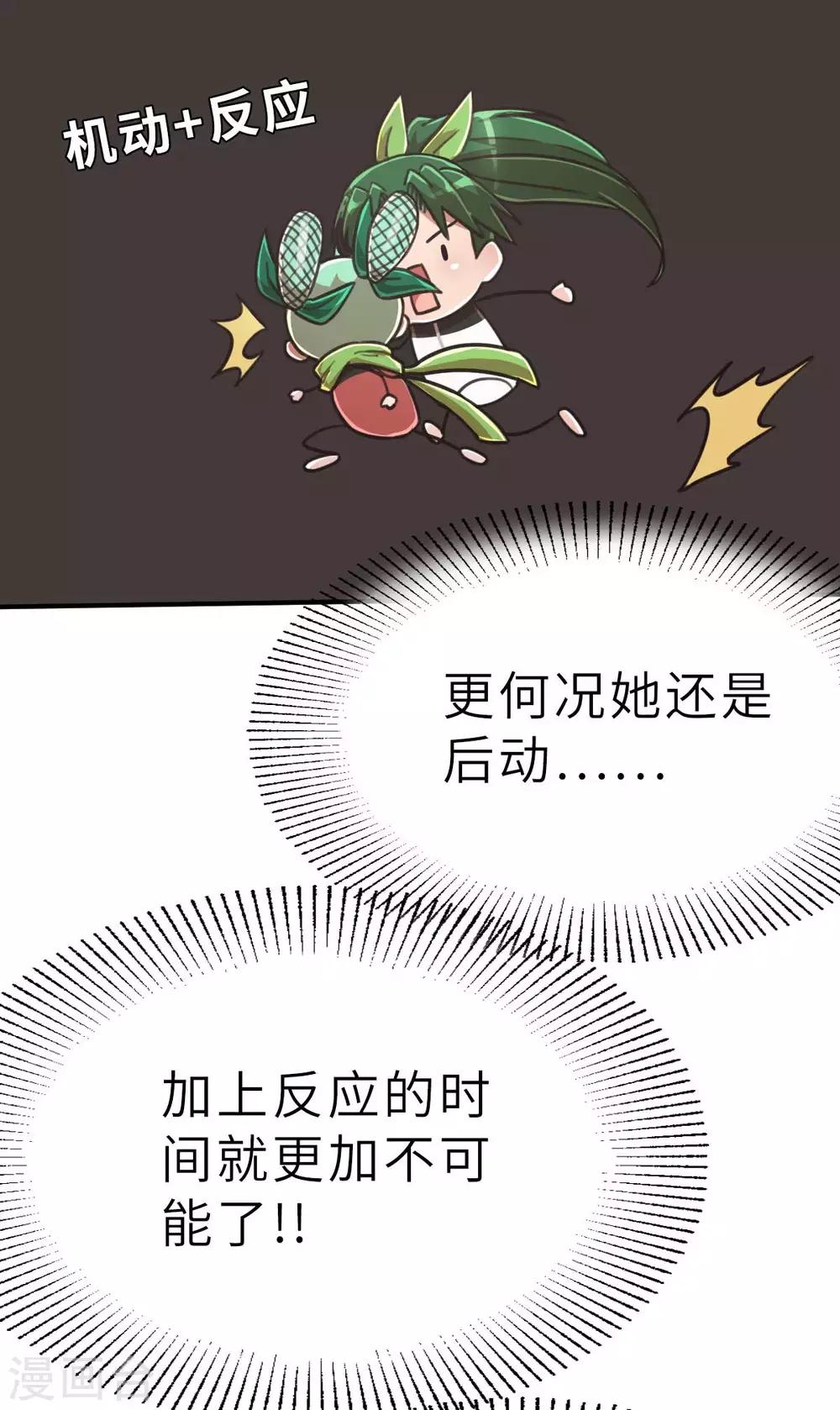 第108话 陷阱-第123话