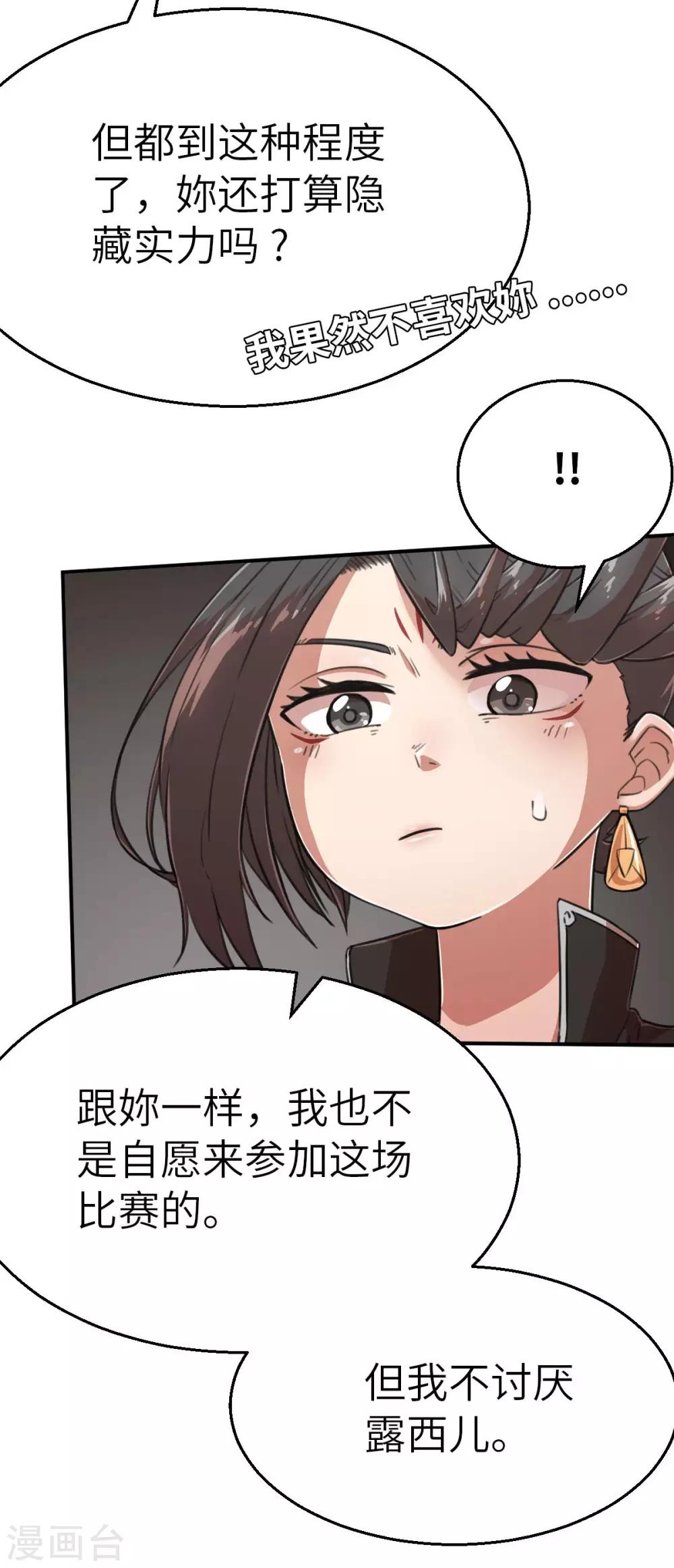 第110话 我果然不喜欢你-第125话