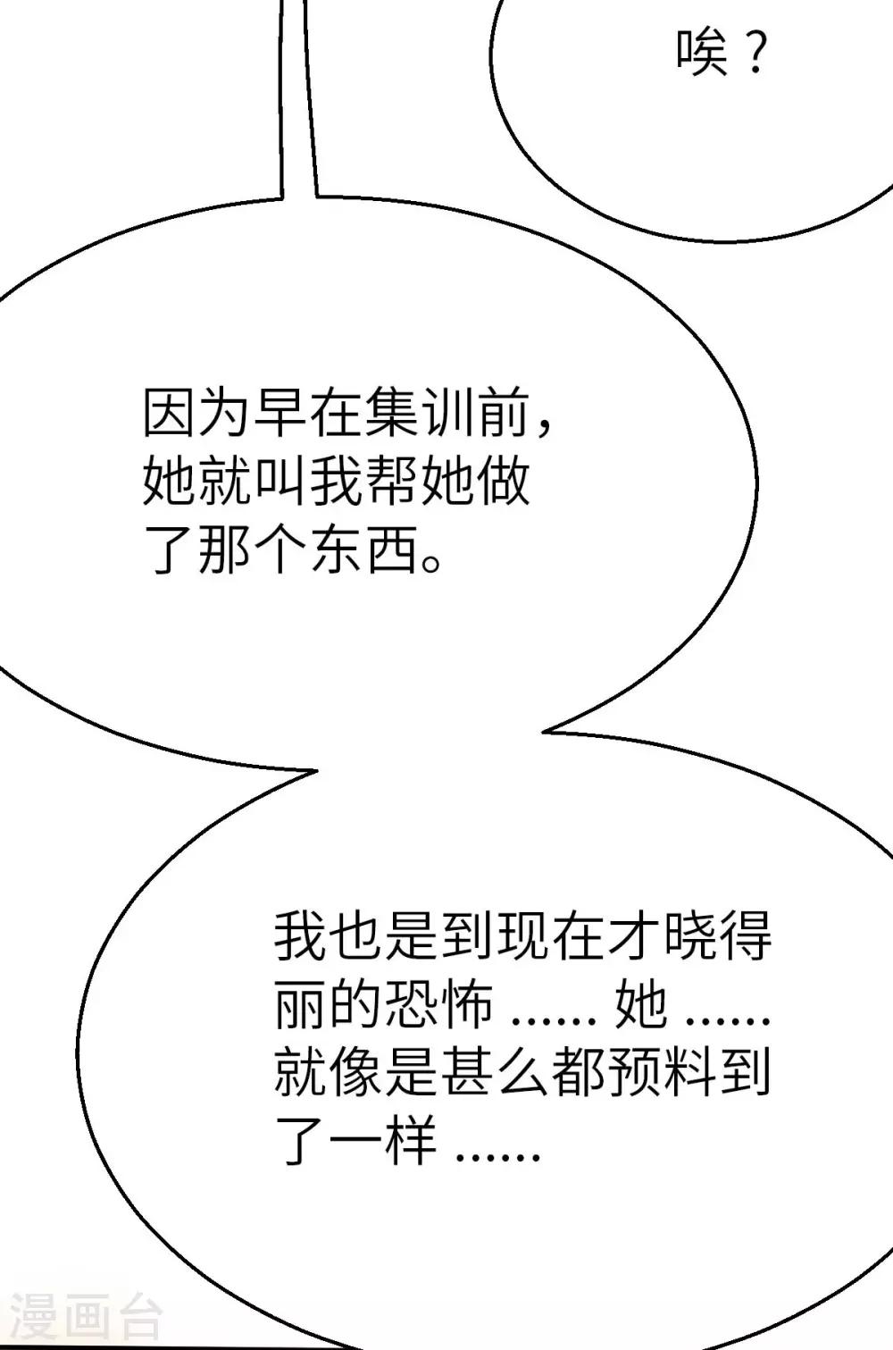 第110话 我果然不喜欢你-第125话