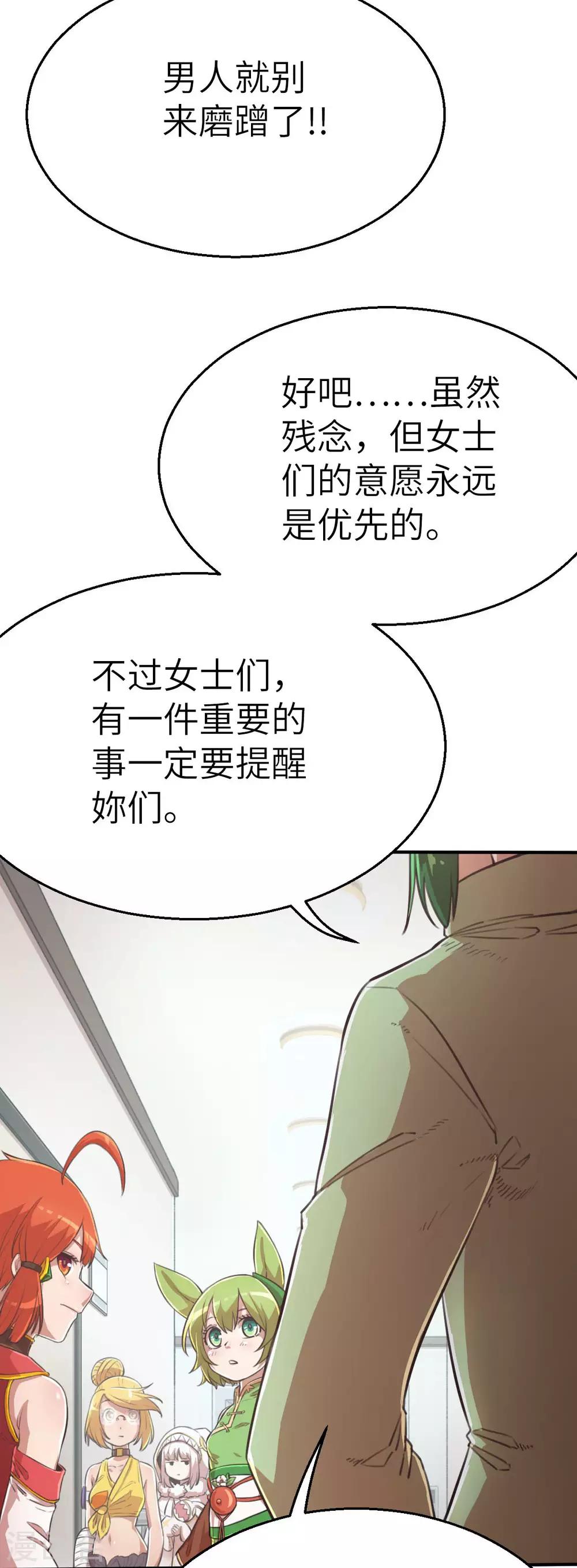 第112话 临时决议-第127话
