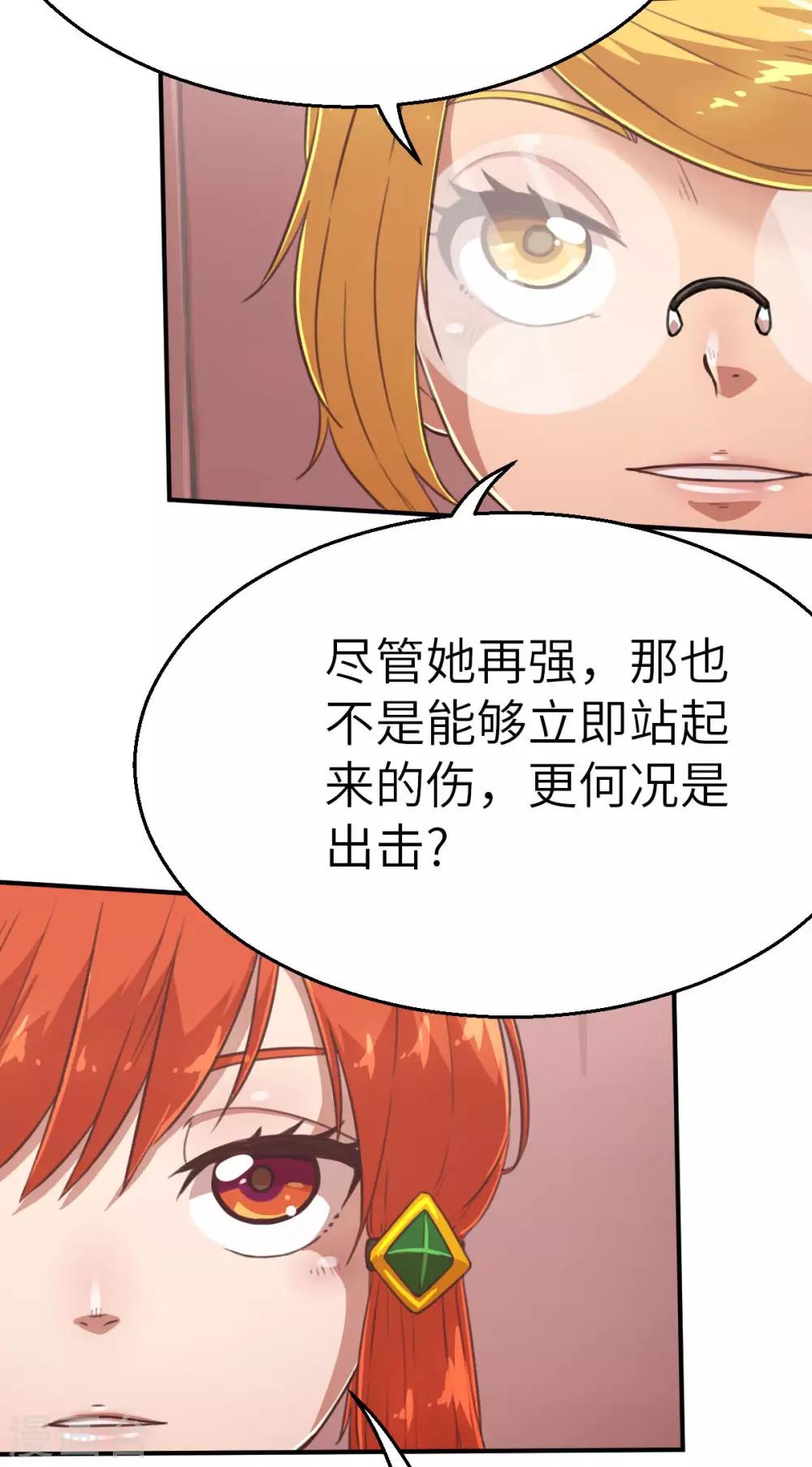 第112话 临时决议-第127话