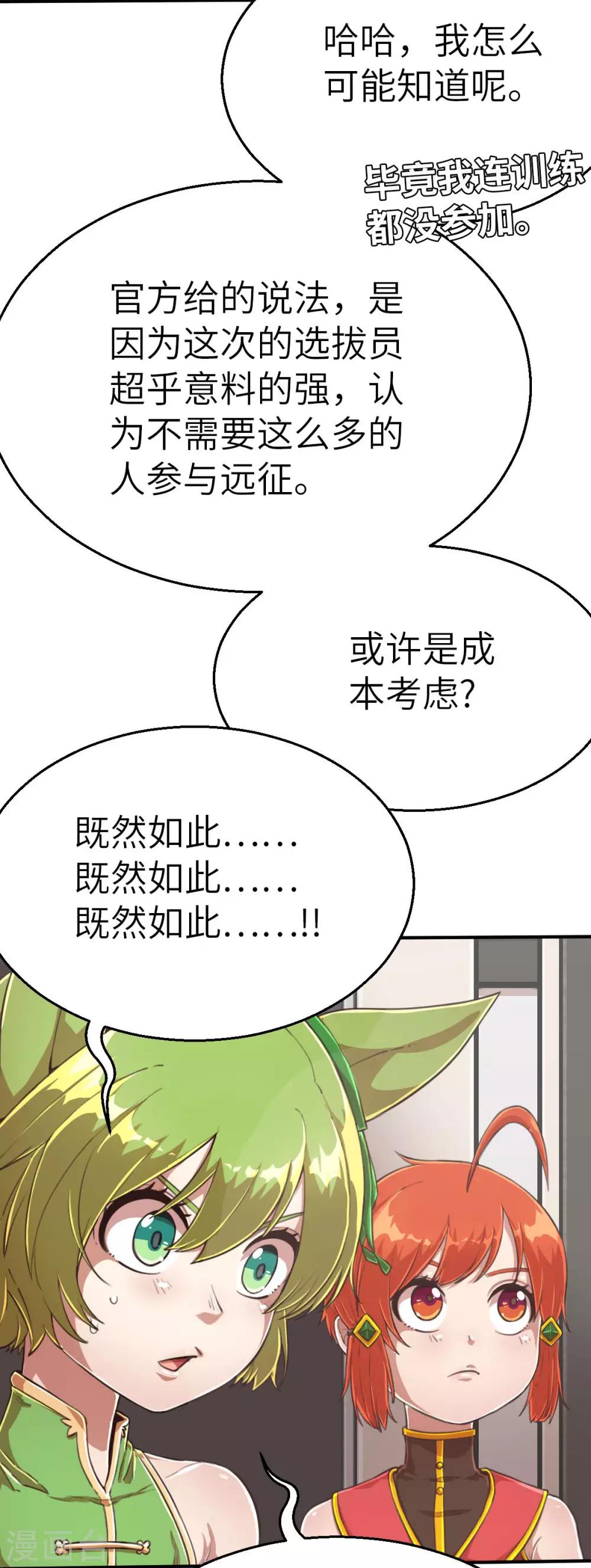 第112话 临时决议-第127话