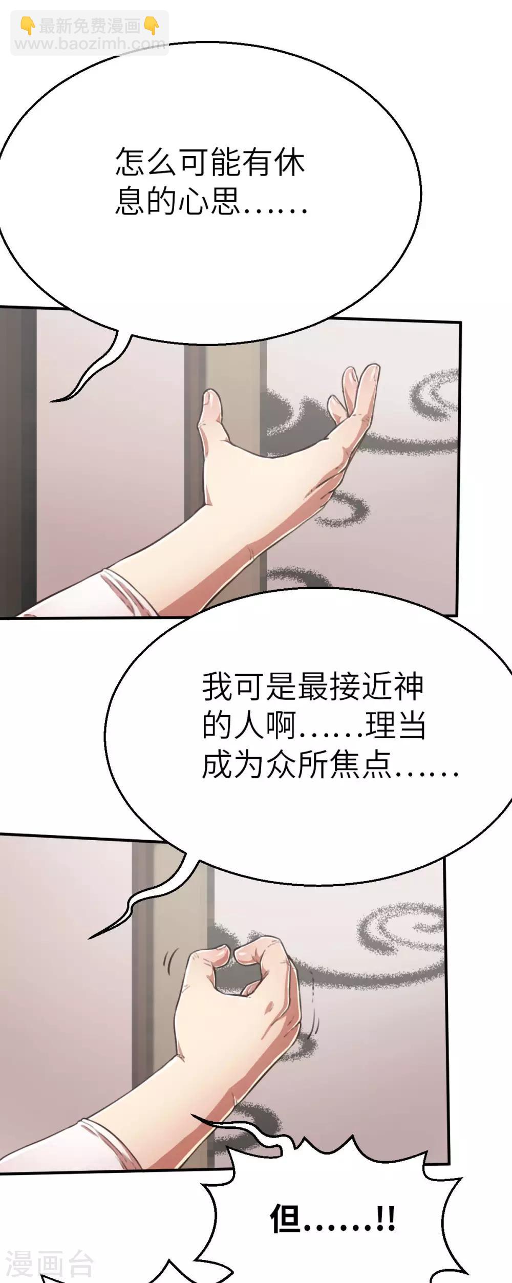 第112话 临时决议-第127话