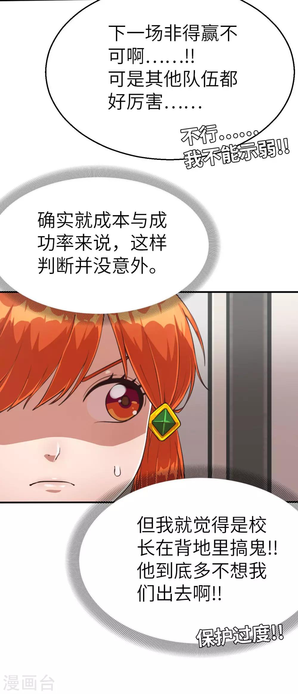 第112话 临时决议-第127话