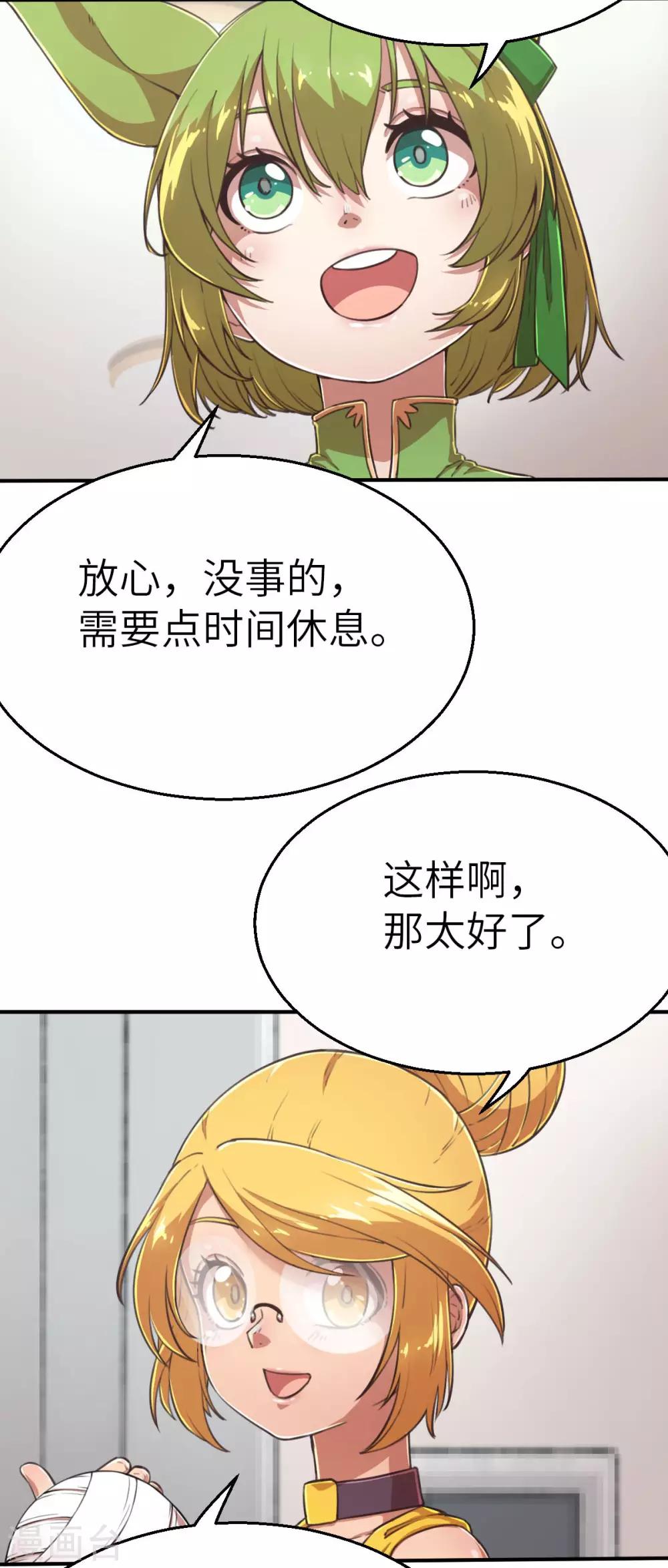 第112话 临时决议-第127话