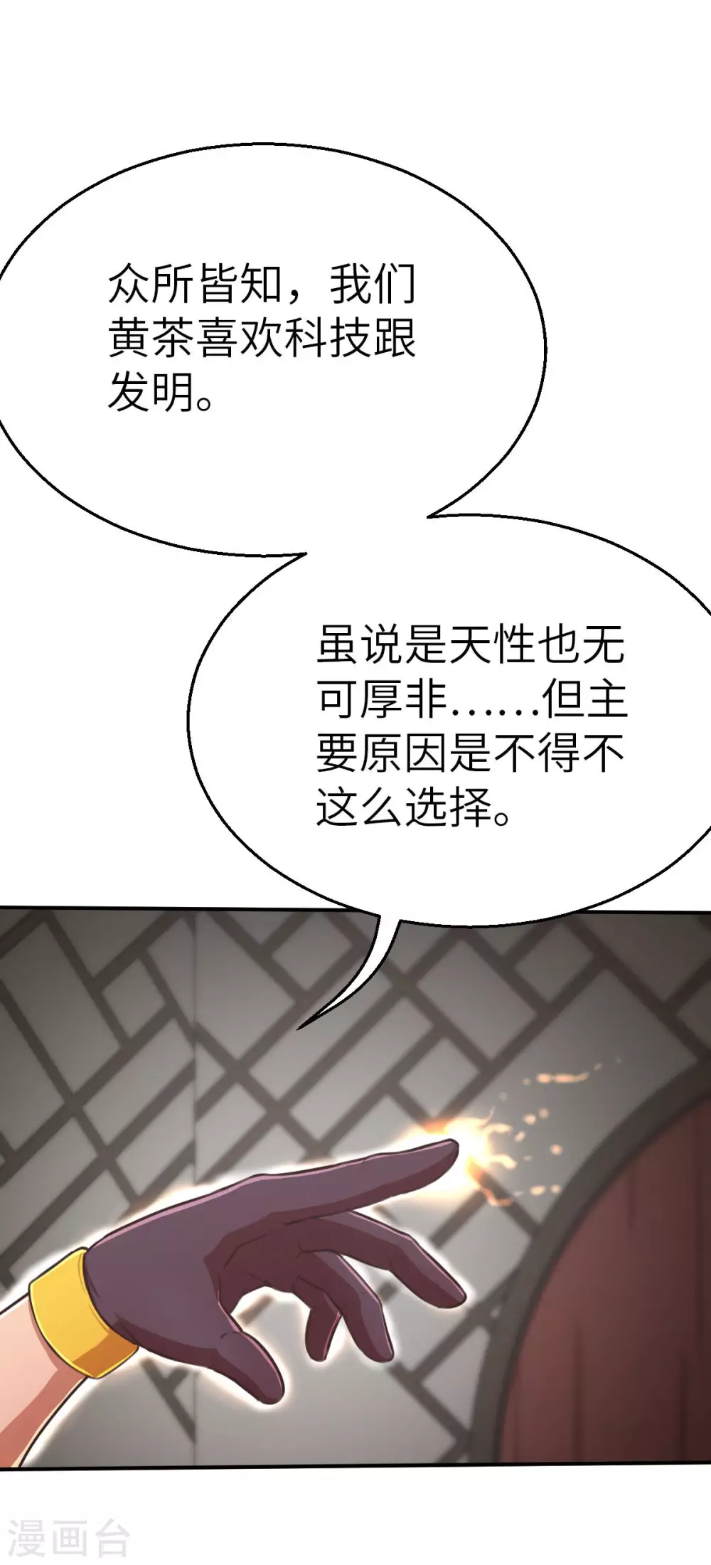 第114话 令可1-第129话