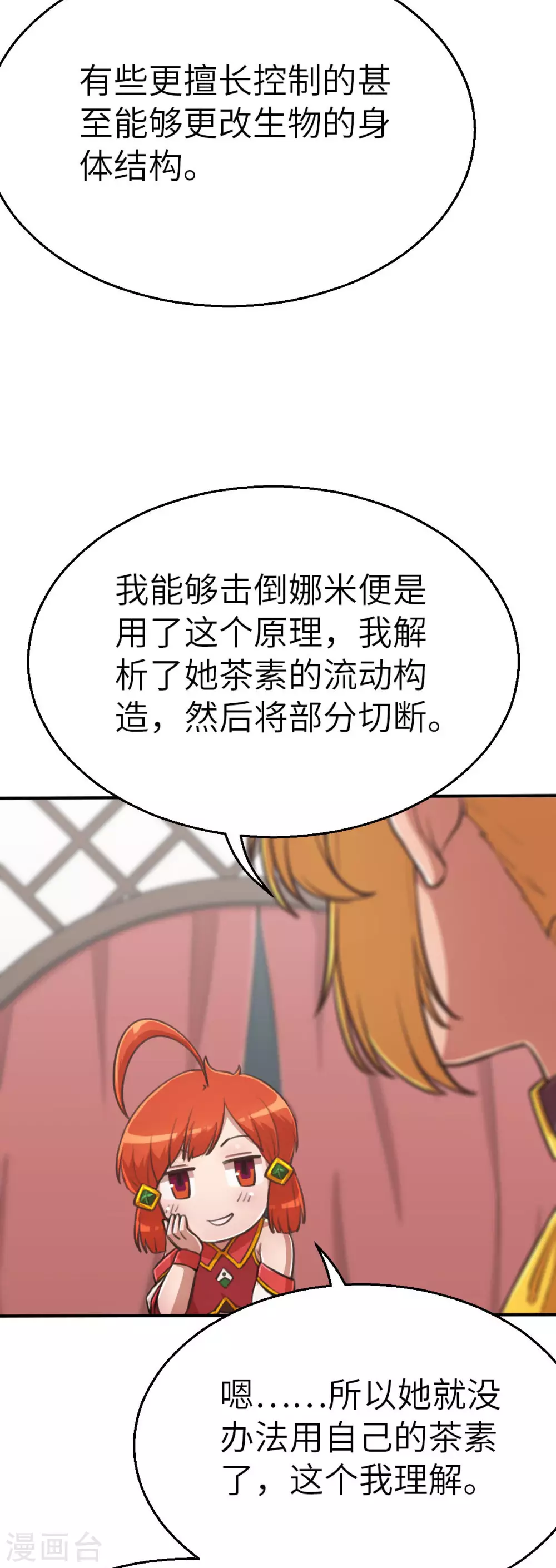 第114话 令可1-第129话