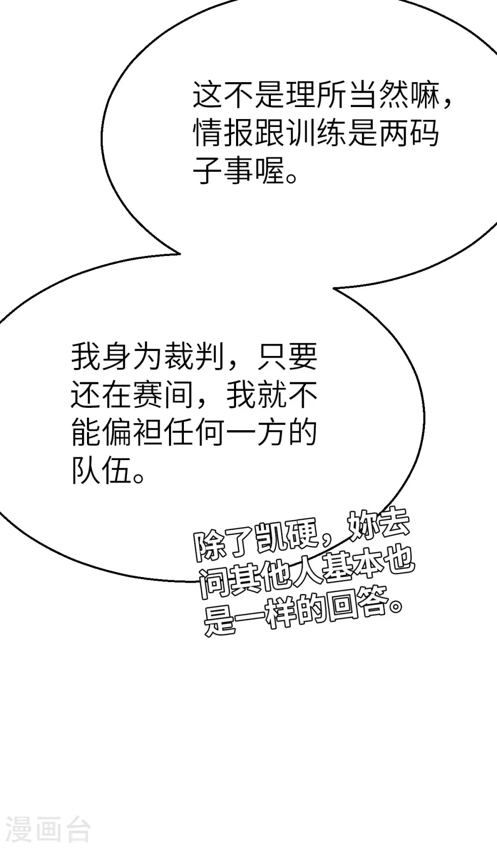 第116话 必杀技-第131话
