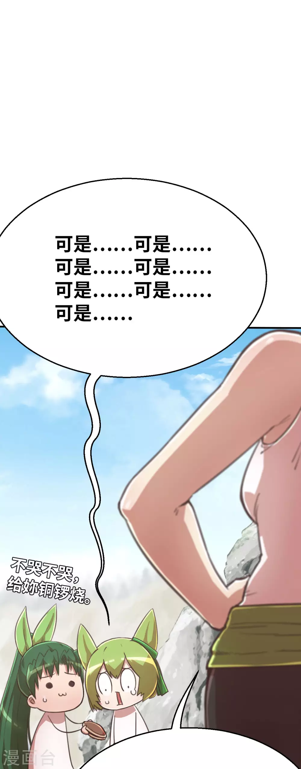 第116话 必杀技-第131话