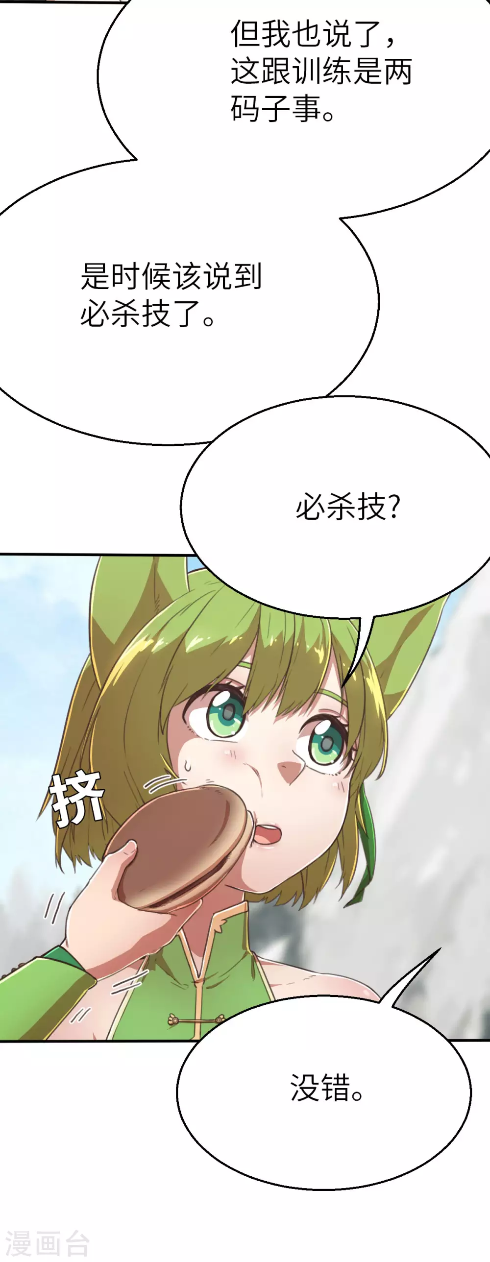 第116话 必杀技-第131话