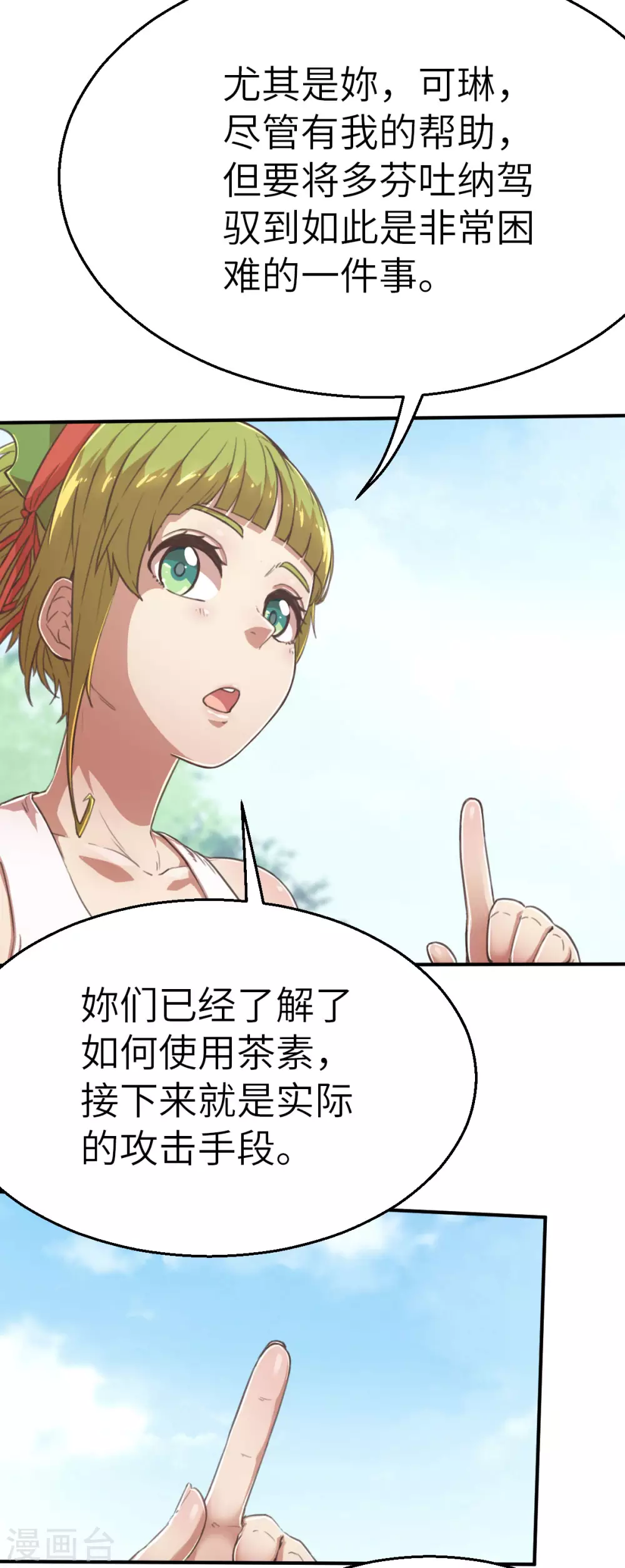 第116话 必杀技-第131话