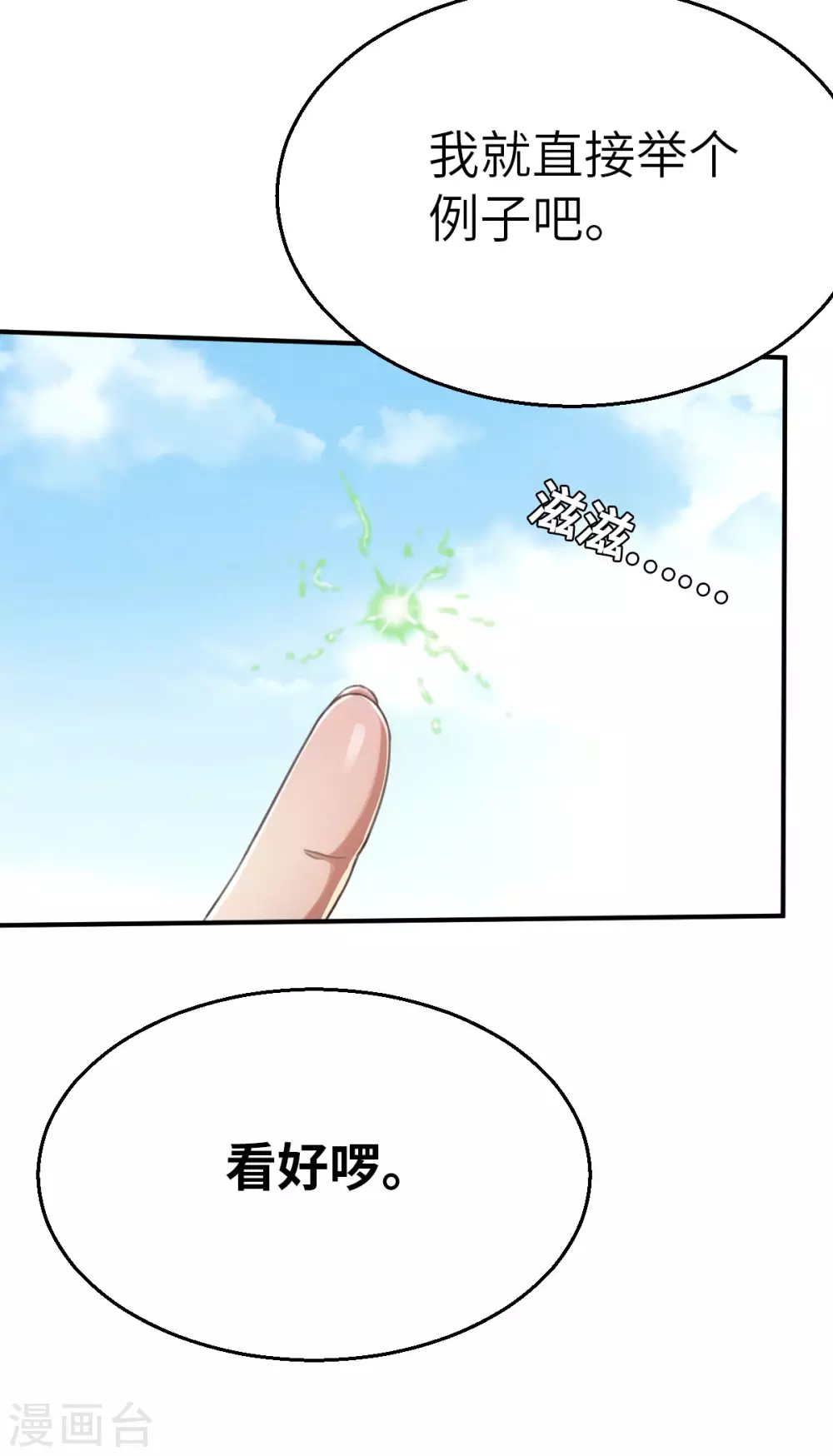 第116话 必杀技-第131话