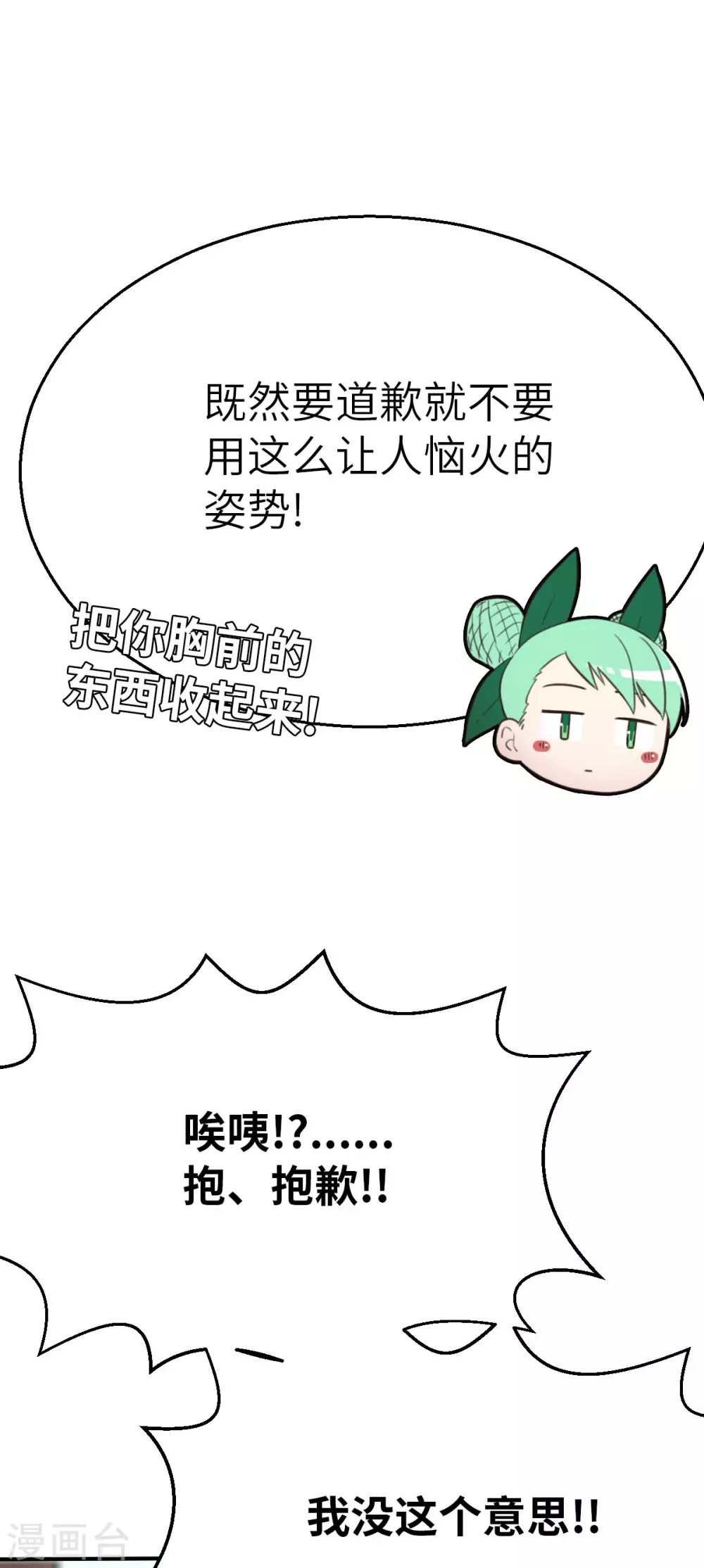 第116话 必杀技-第131话