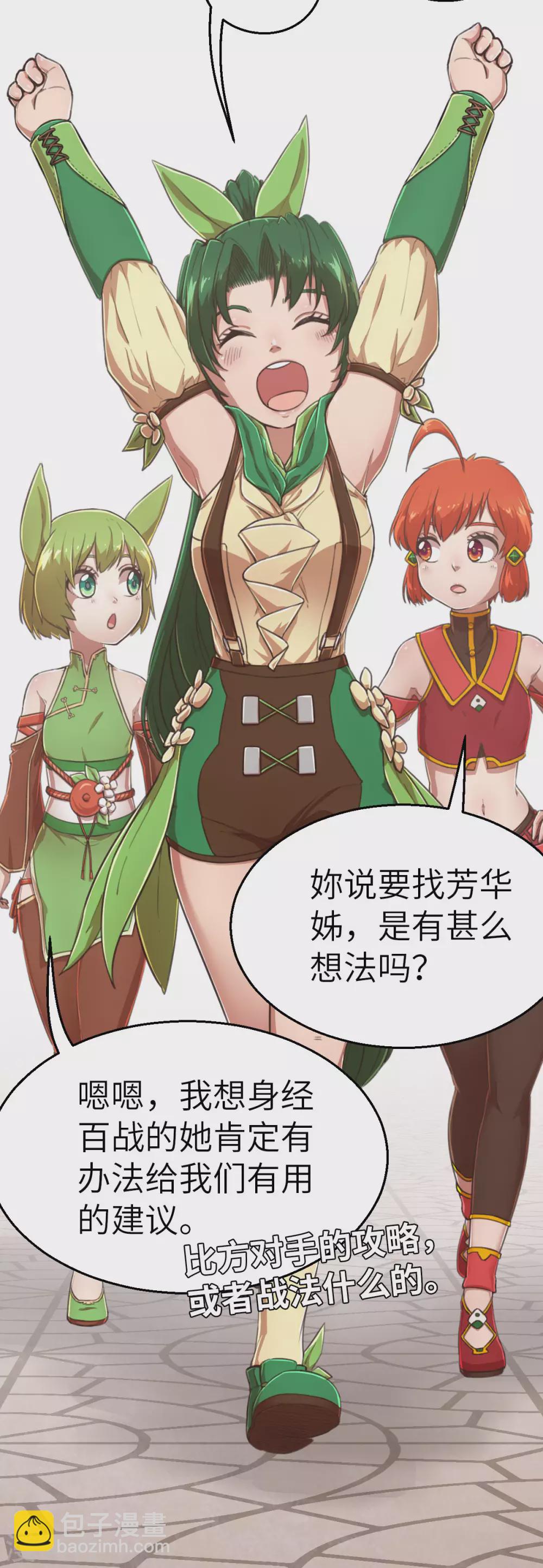 第116话 必杀技-第131话