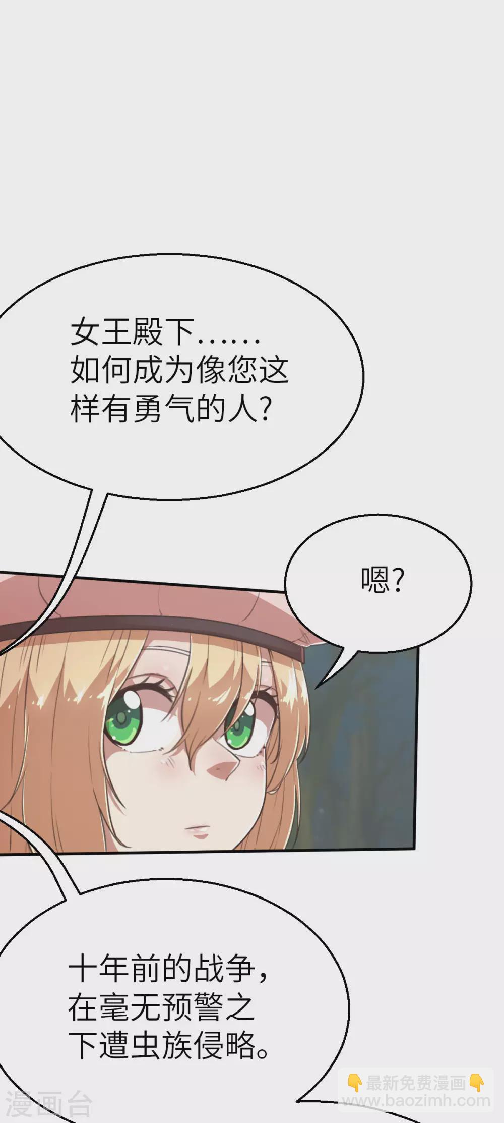 第118话 像您那样的勇气-第133话