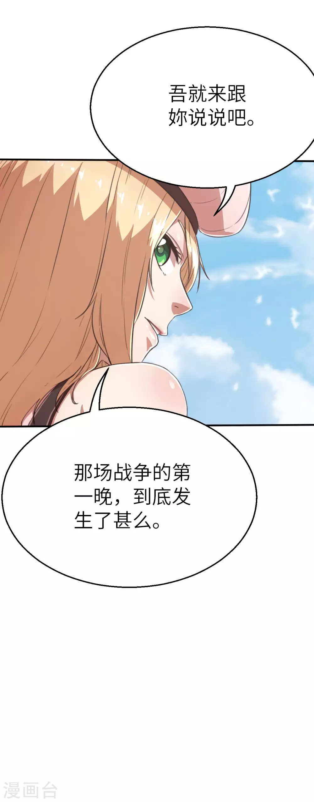 第118话 像您那样的勇气-第133话