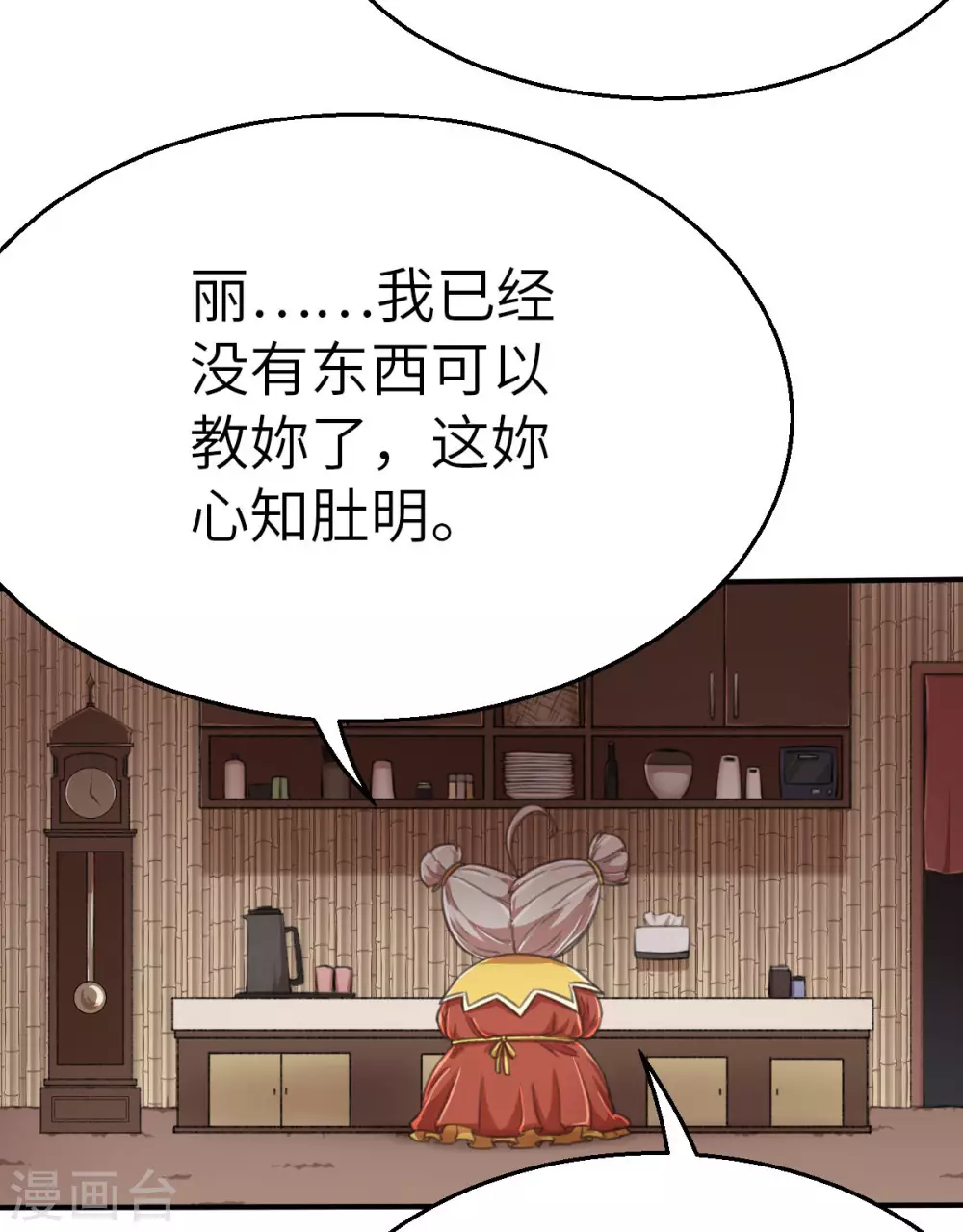 第118话 像您那样的勇气-第133话